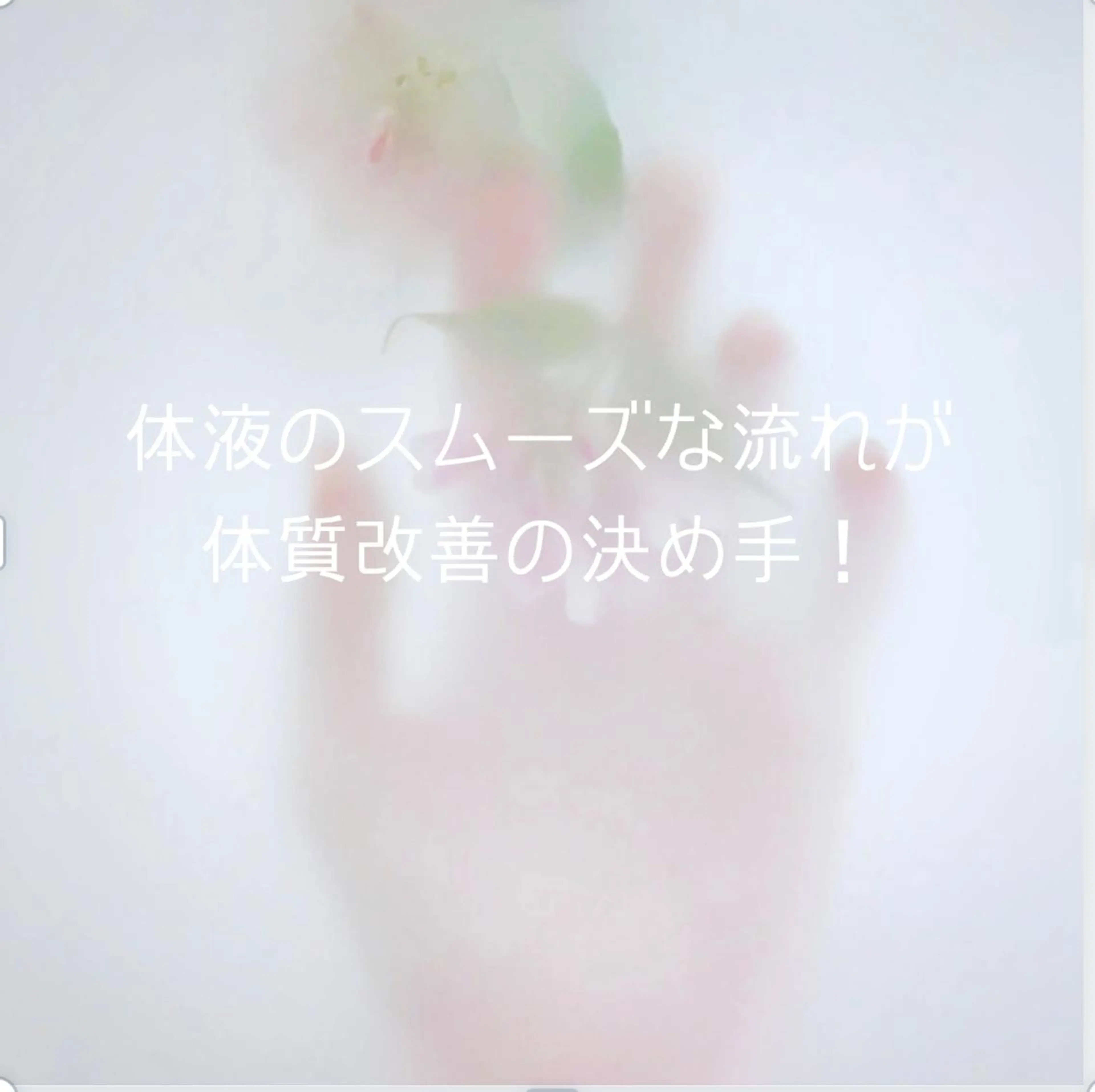 ネイル マツエク・マツパ RENsalon大阪 体質改善リトリートのエステ・リラクイメージ