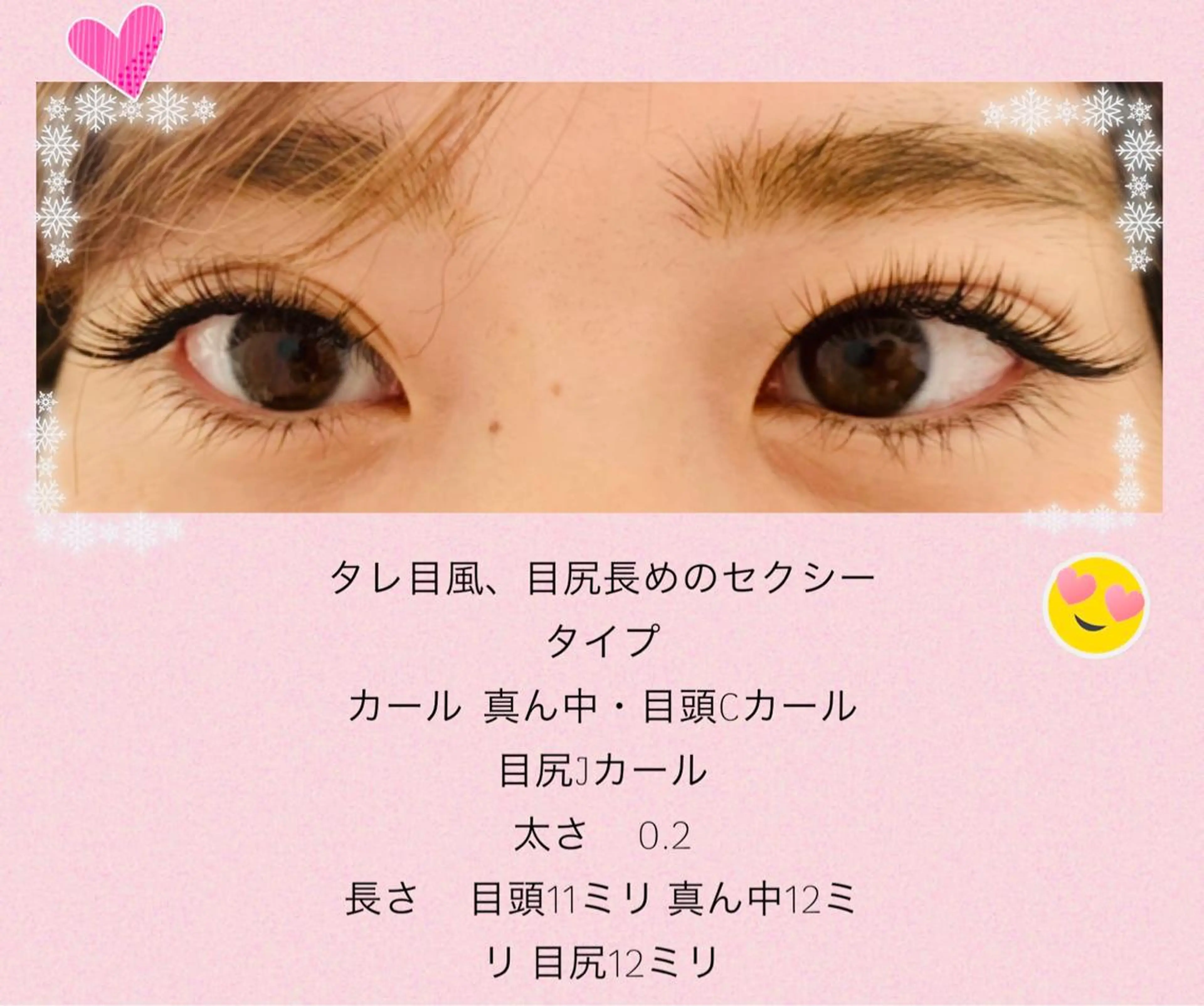 マツエク・マツパ 付け放題 セーブル mika ☆のマツエク・マツパデザイン