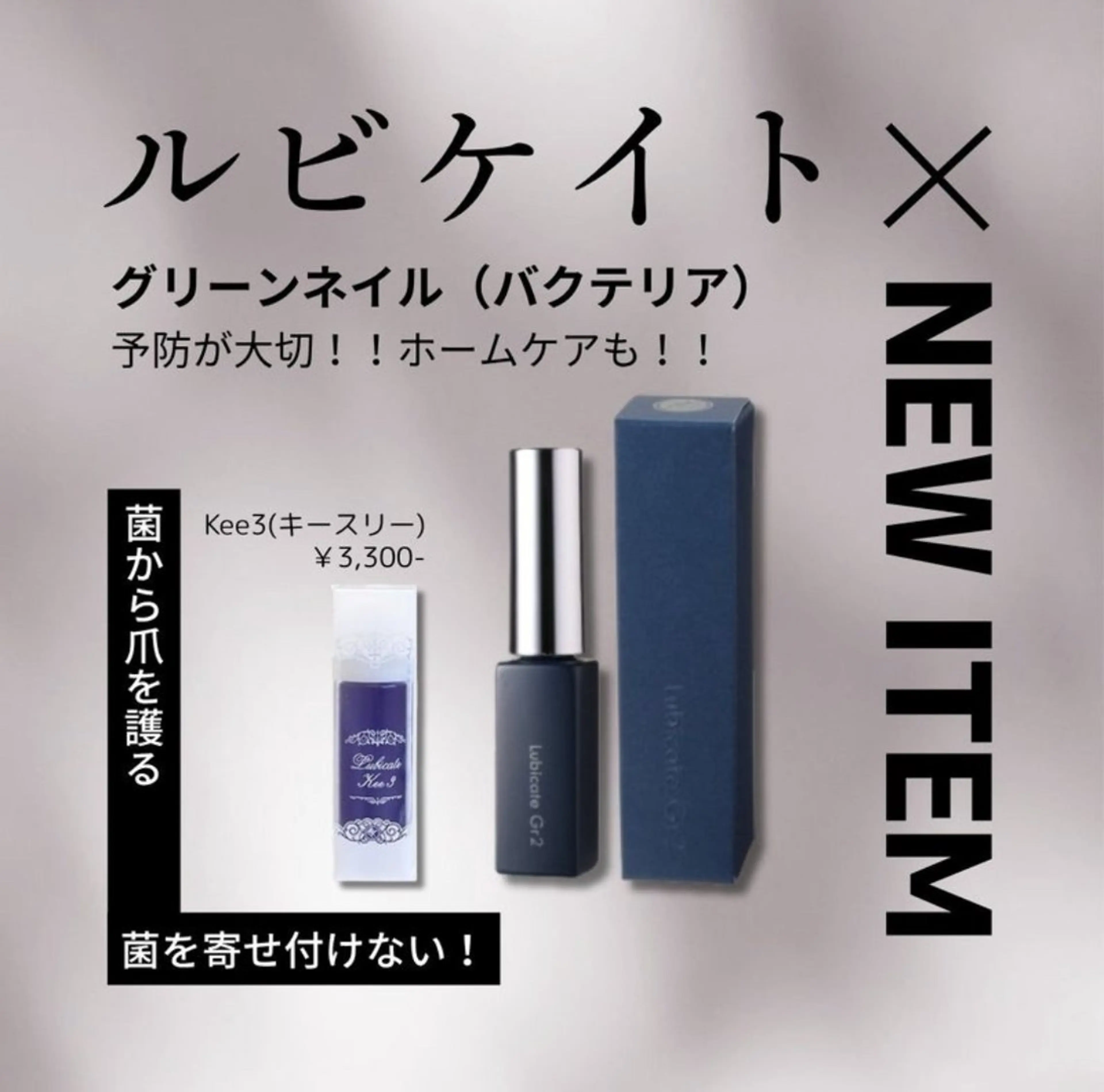 [オプション]ルビケイト¥500の写真