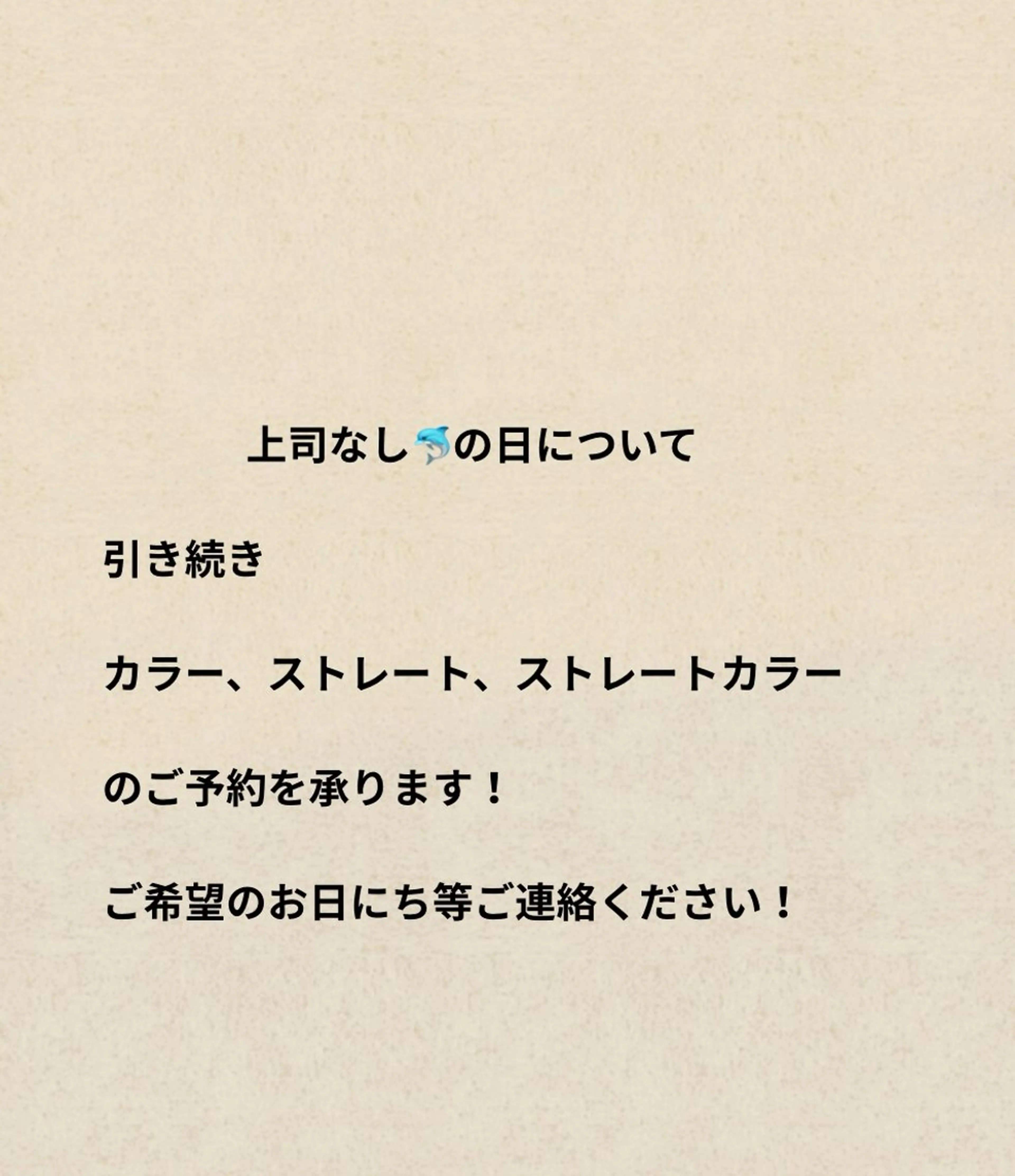 cut&color nia所属・田口 夏鈴のヘアスタイル