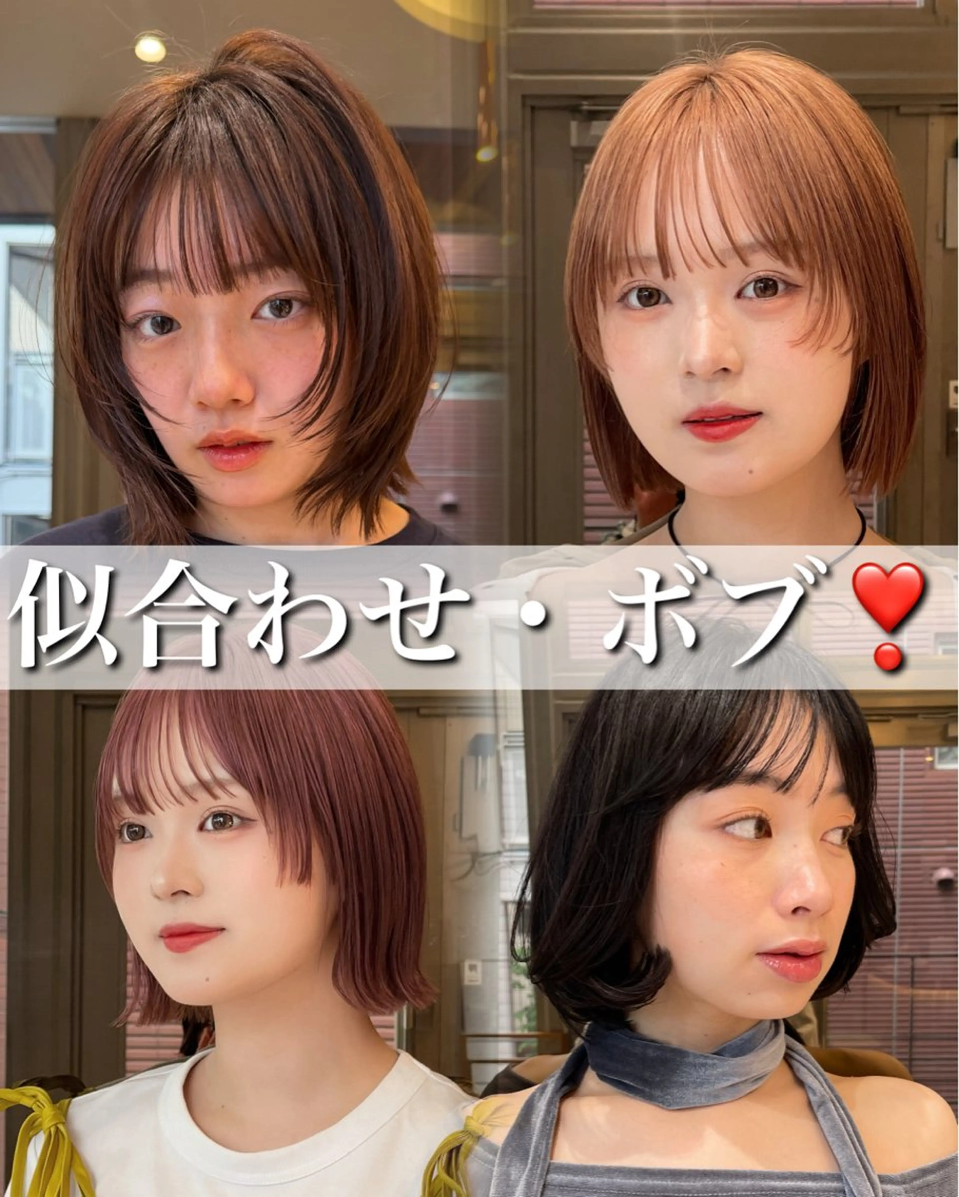 ミディアム ❤️ボブ/髪質改善 タッセルボブ/ユウキのヘアスタイル