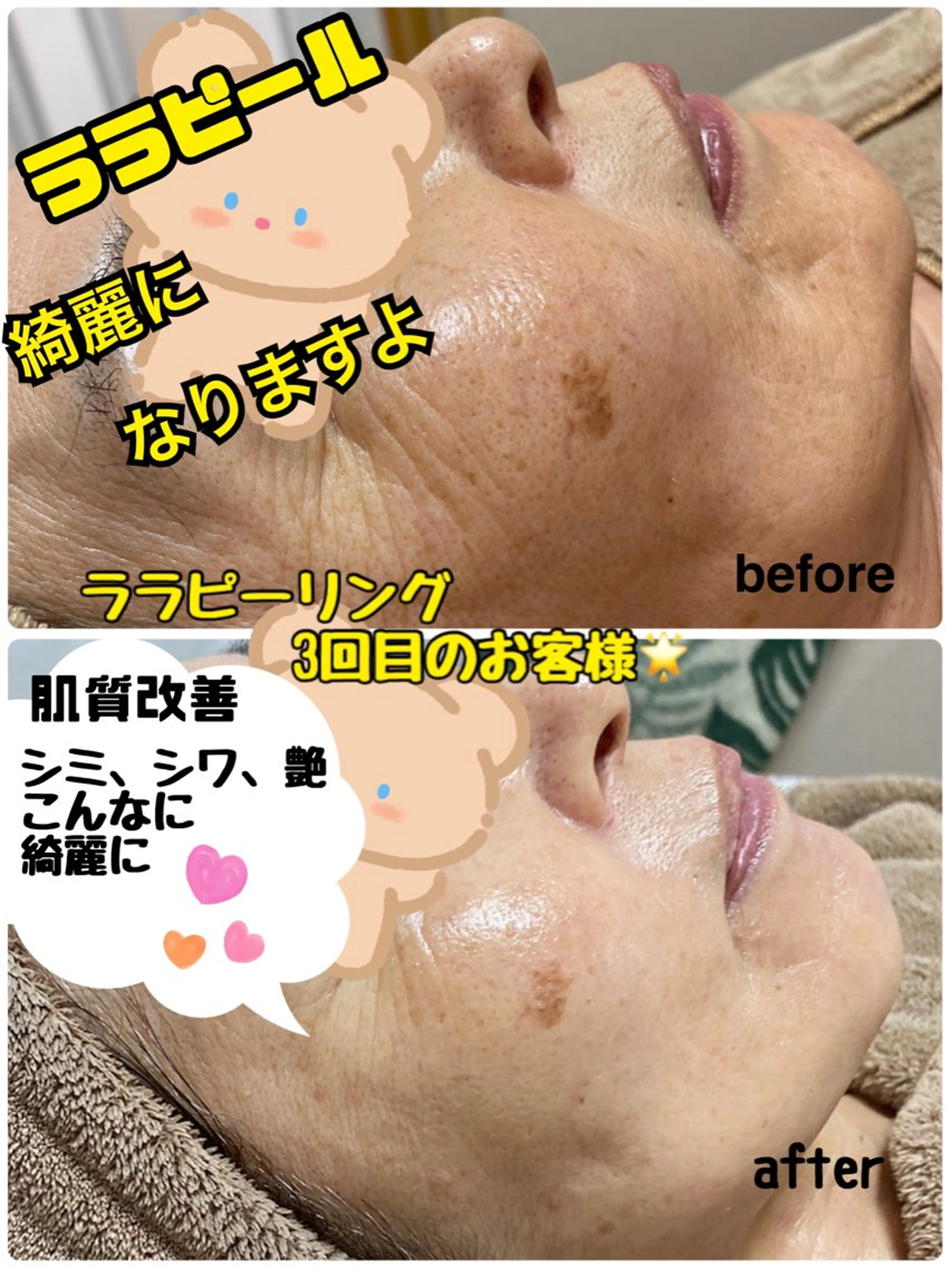 エステ 山崎 陽子のエステ・リラクイメージ