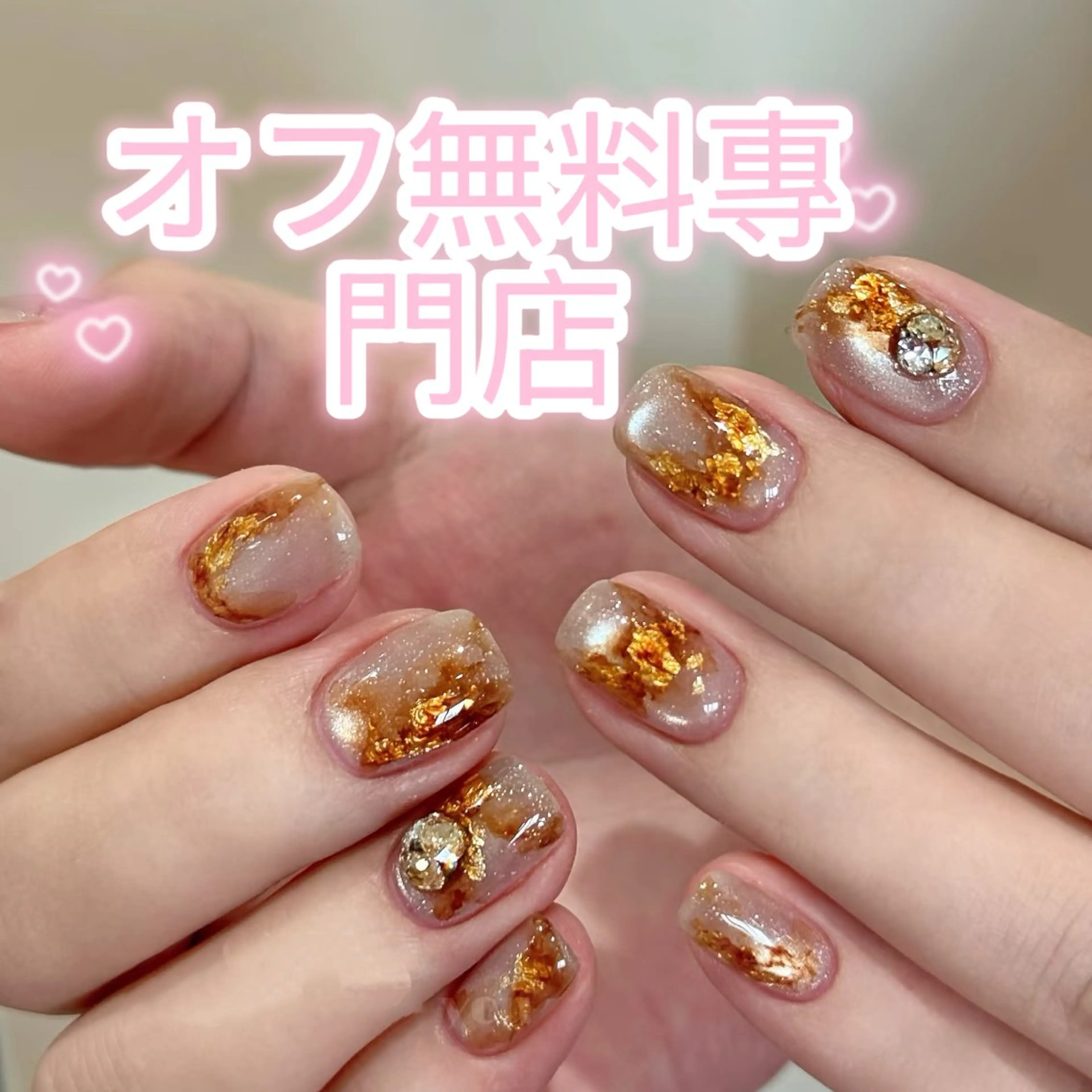 ネイル Nail Salon Cutie所属・Nice ✨チップ オフ無料專門店💕のネイルデザイン