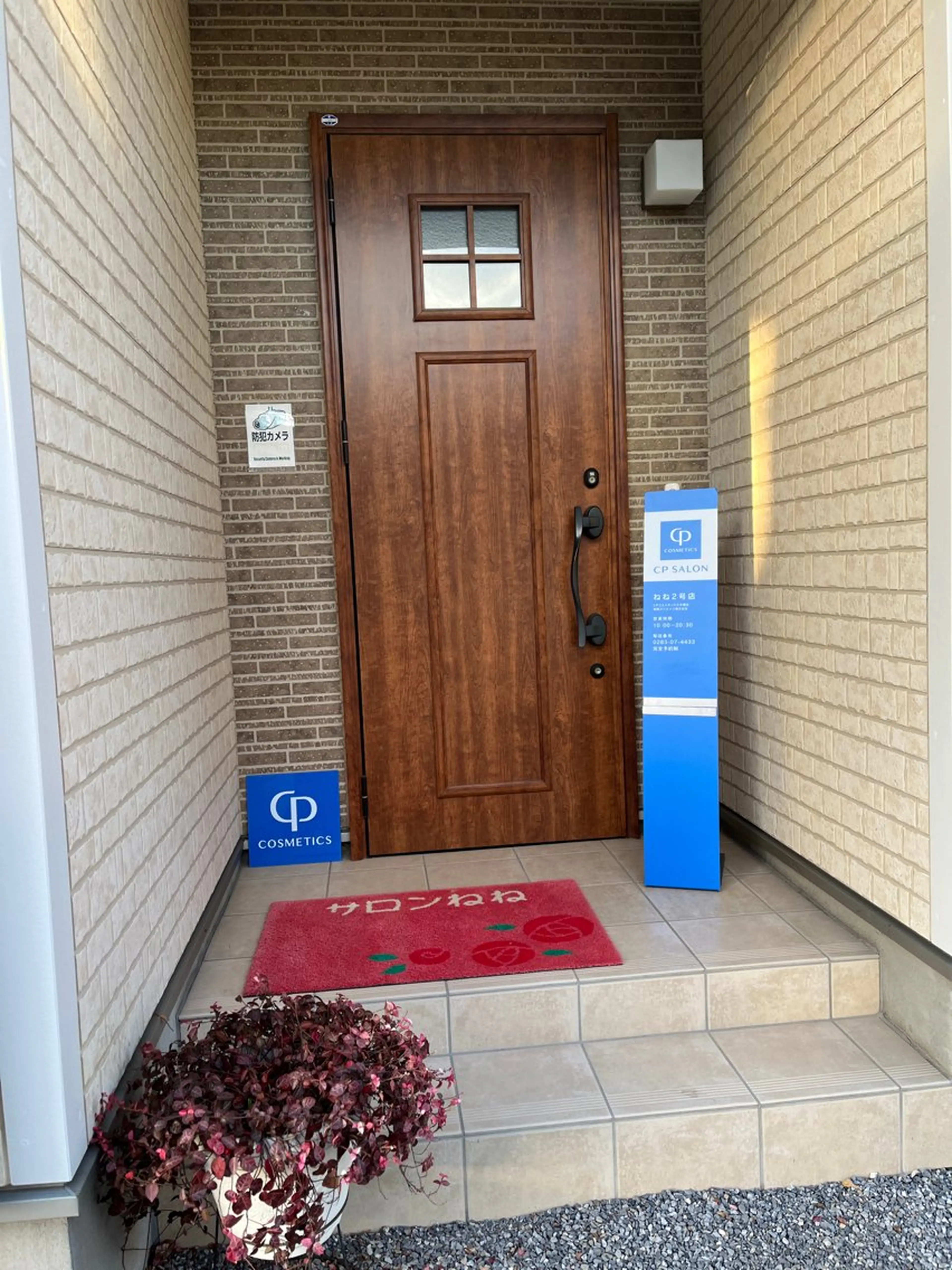 サロン ねねのその他イメージ