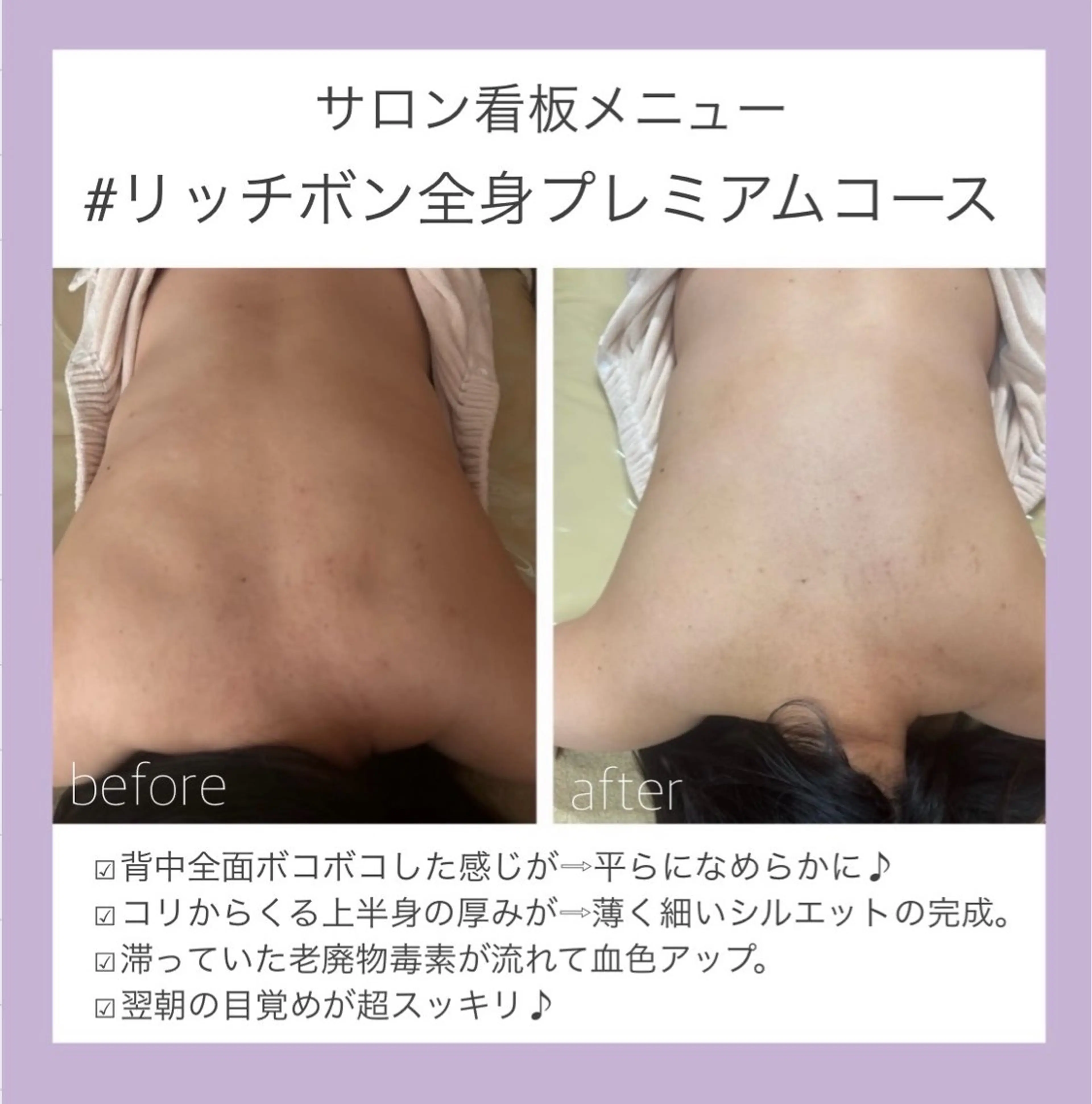 ❣️リッチボン全身プレミアムコース❣️最高の手技でプレミアムな結果を♪至福の体感と極上のひとときをご堪能ください☺️♨️の写真