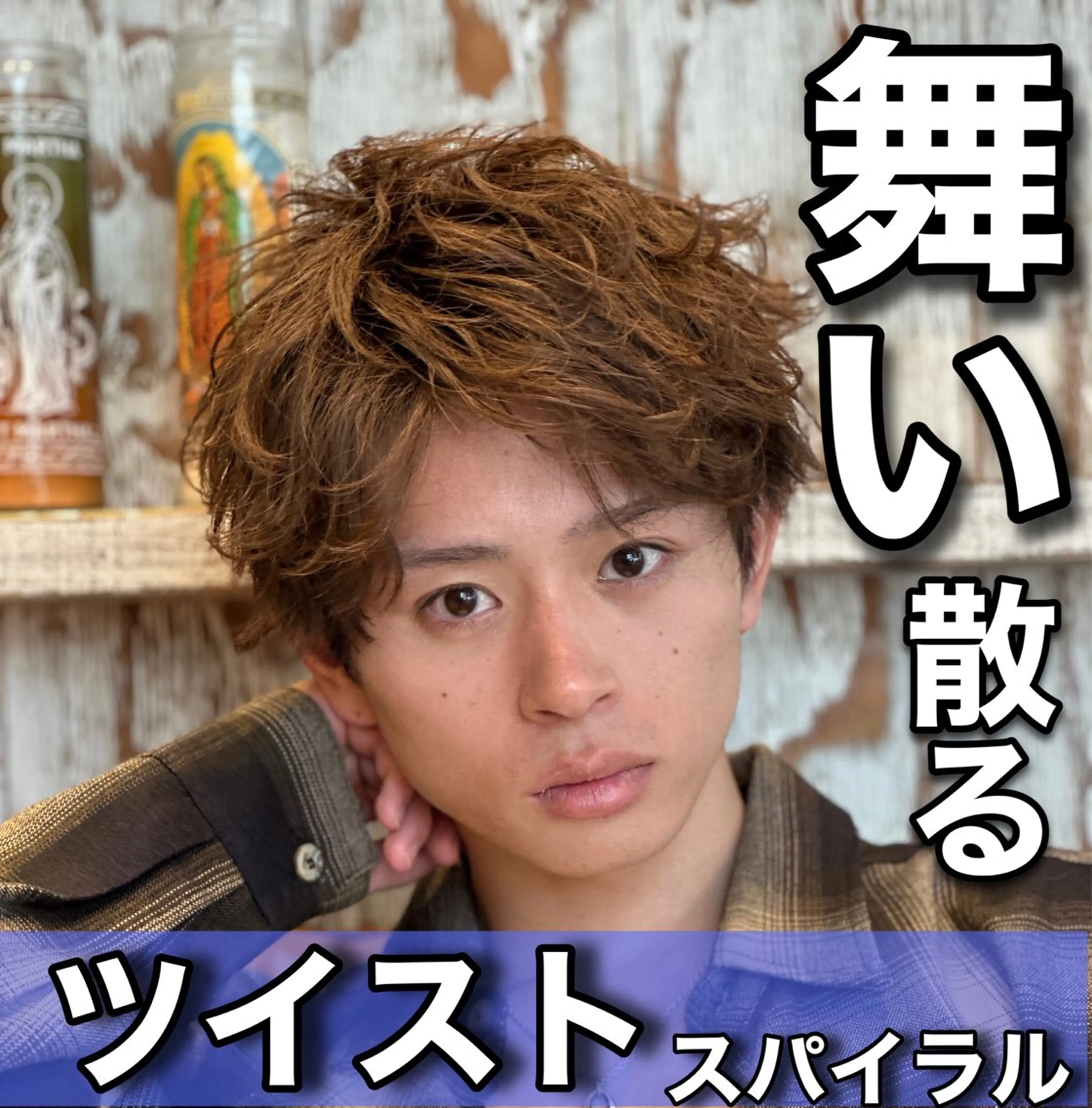 メンズ カット パーマ 🎖️似合わせメンズ パーマ🎖️カネキのヘアスタイル