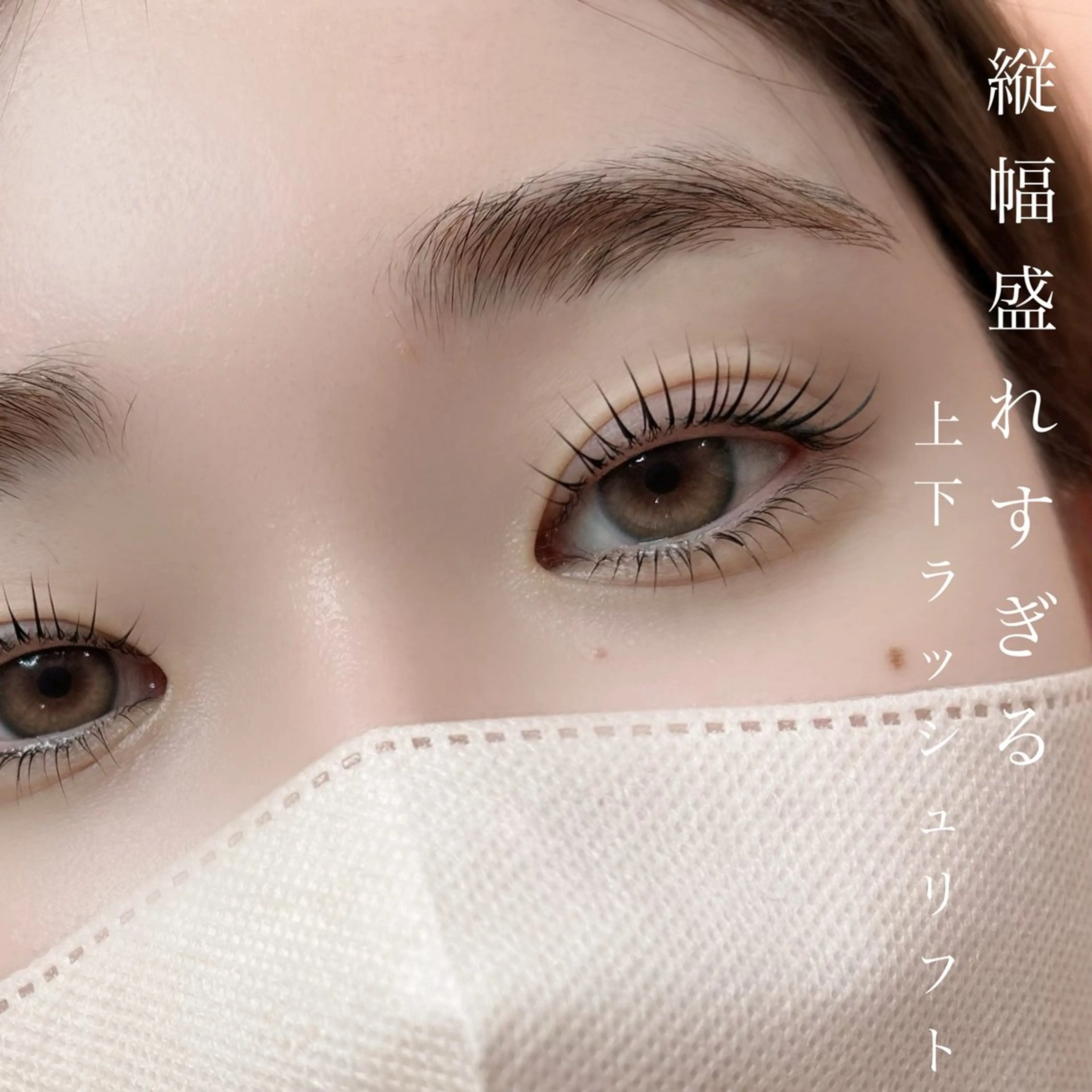 マツエク・マツパ melanie.所属・melanie. 和田の眉毛・アイブロウイメージ