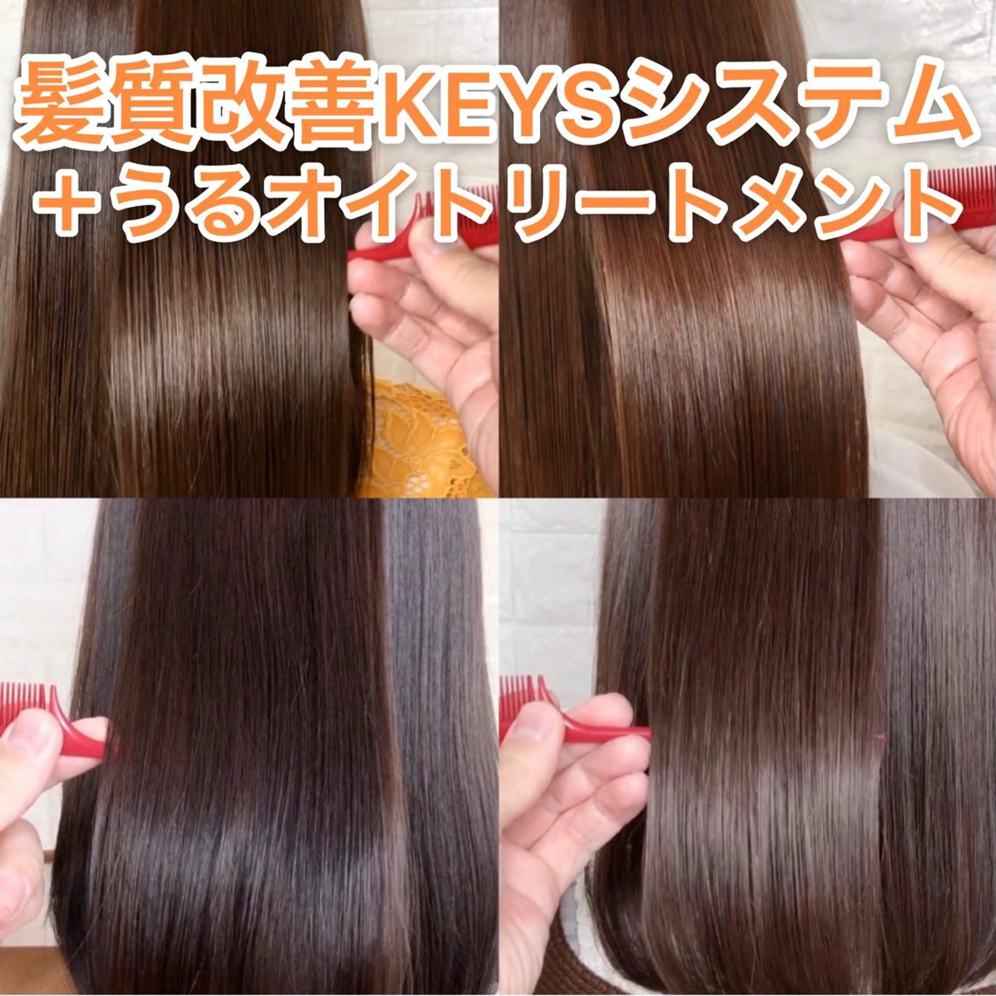 ミディアム トリートメント KIZU 髪質改善 オカルト怪談のヘアスタイル