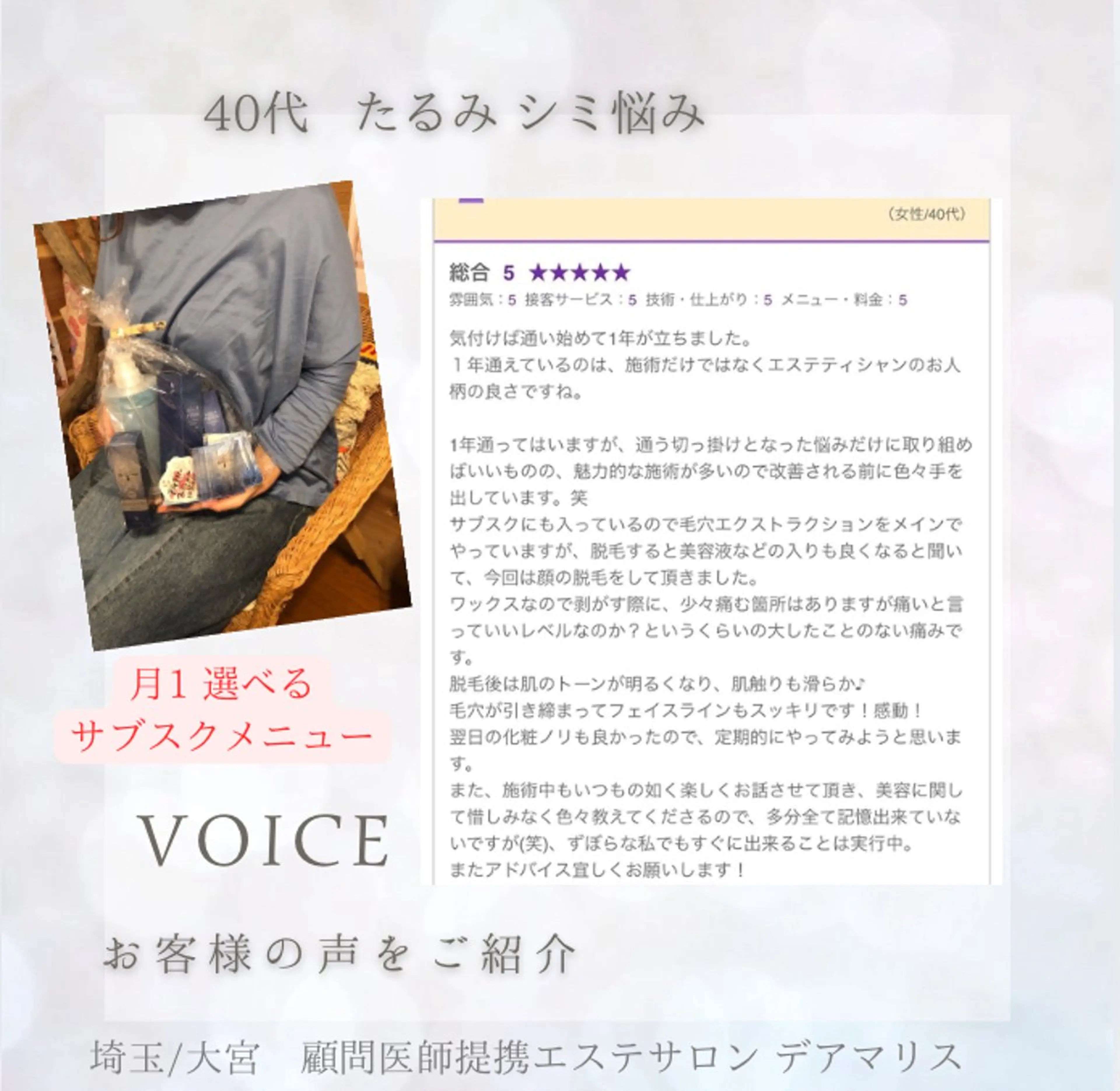 private salon  Dea_maris シュガーリング＆パーソナルボディケア所属・シミ改善・韓国肌管理 ボディメイク痩身のその他イメージ