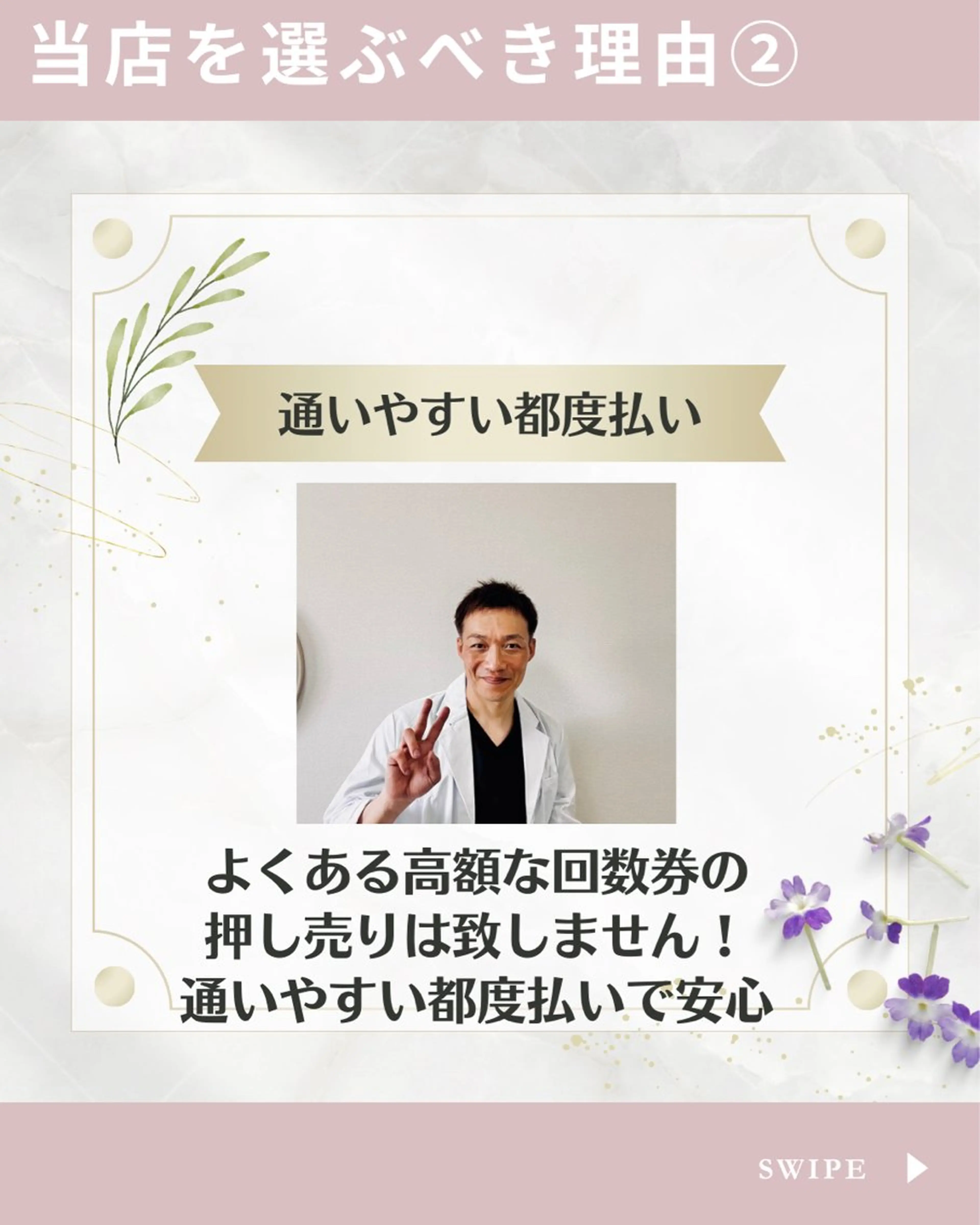 整体サロン　ひなた~HINATA~ 　京阪七条　京都店所属・整体×美姿勢メソッド 松山直樹のエステ・リラクイメージ