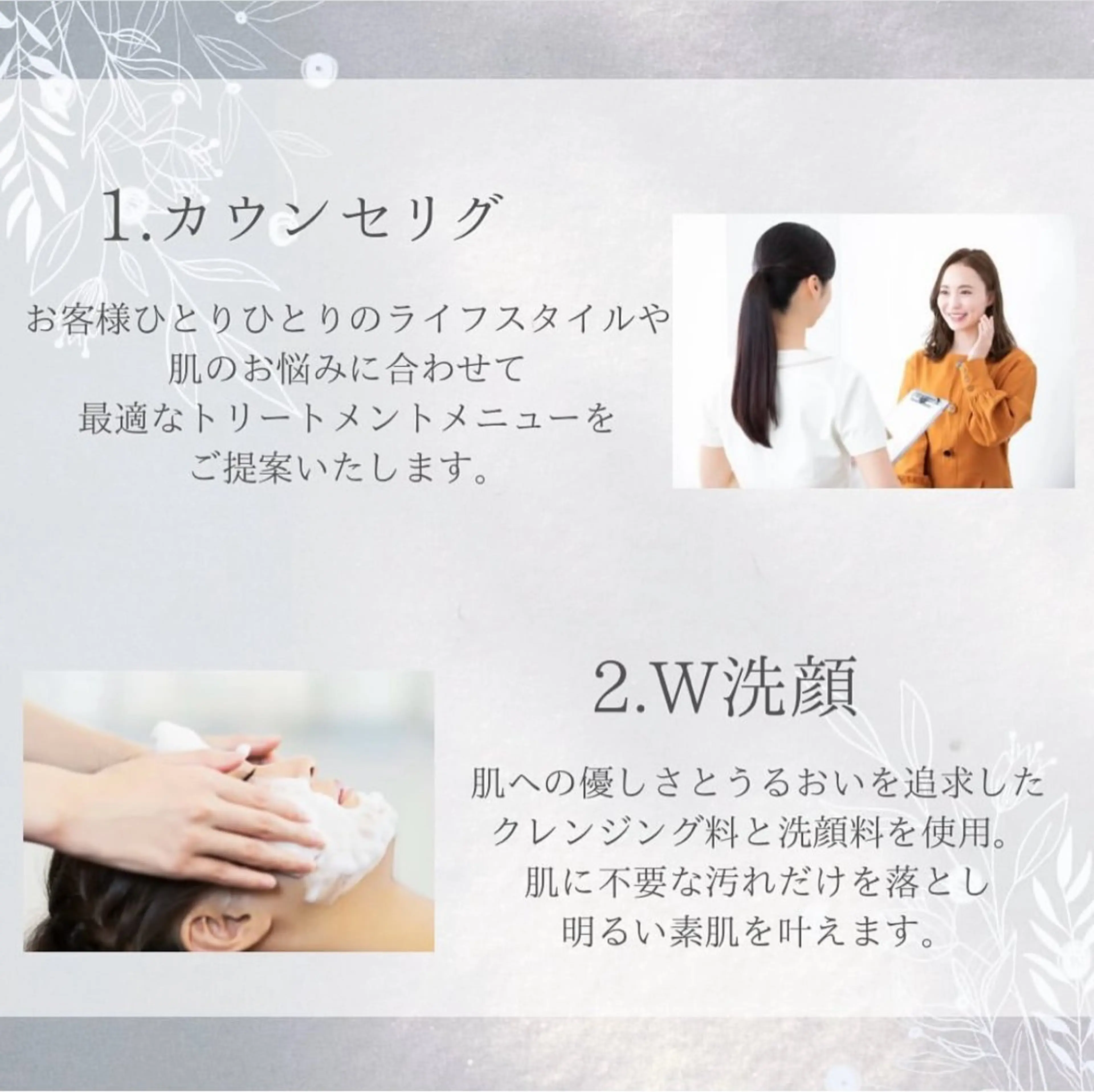 プライベートサロン Faithのエステ・リラクイメージ