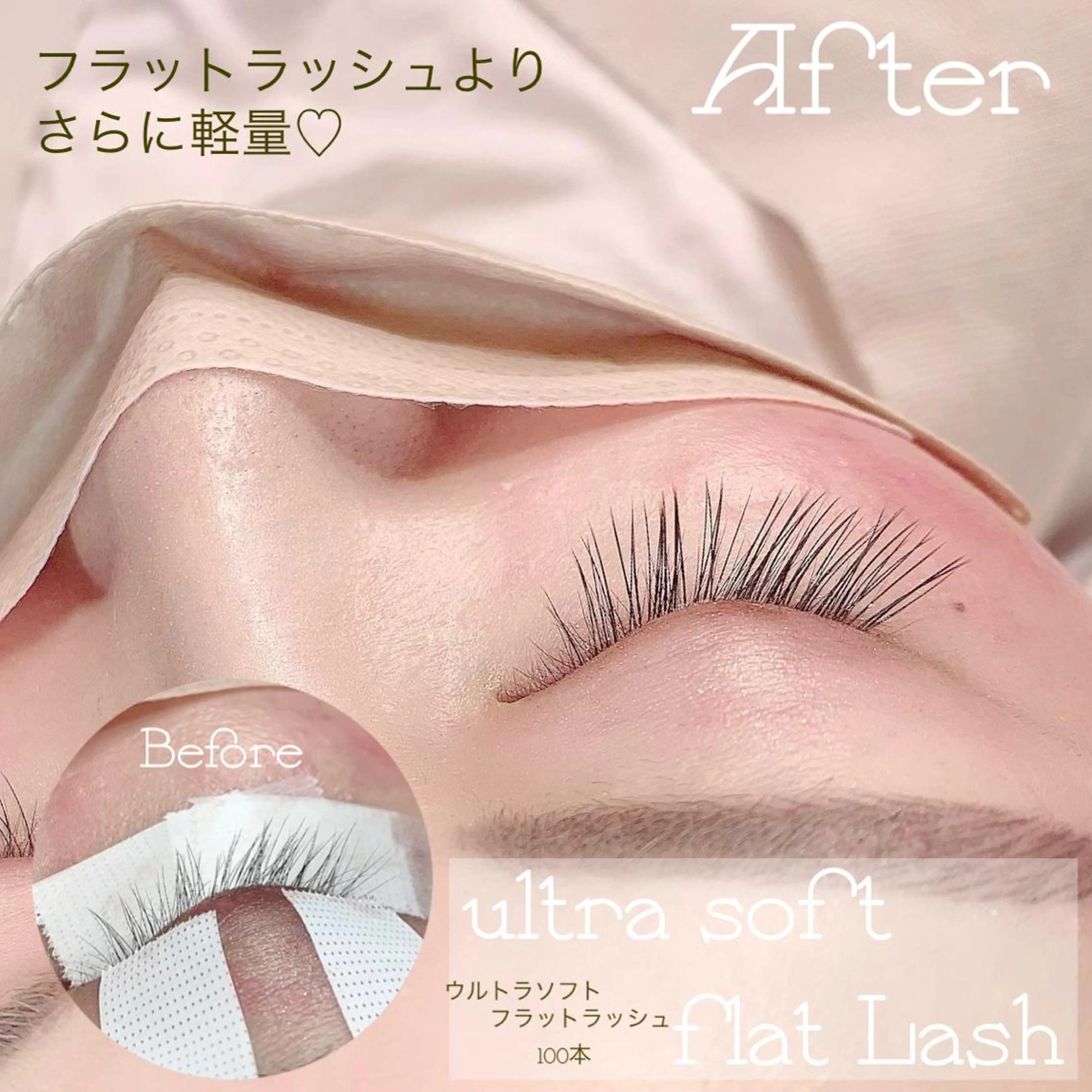 マツエク・マツパ フラットラッシュ MûRIR所属・MûRIR Ayaのマツエク・マツパデザイン