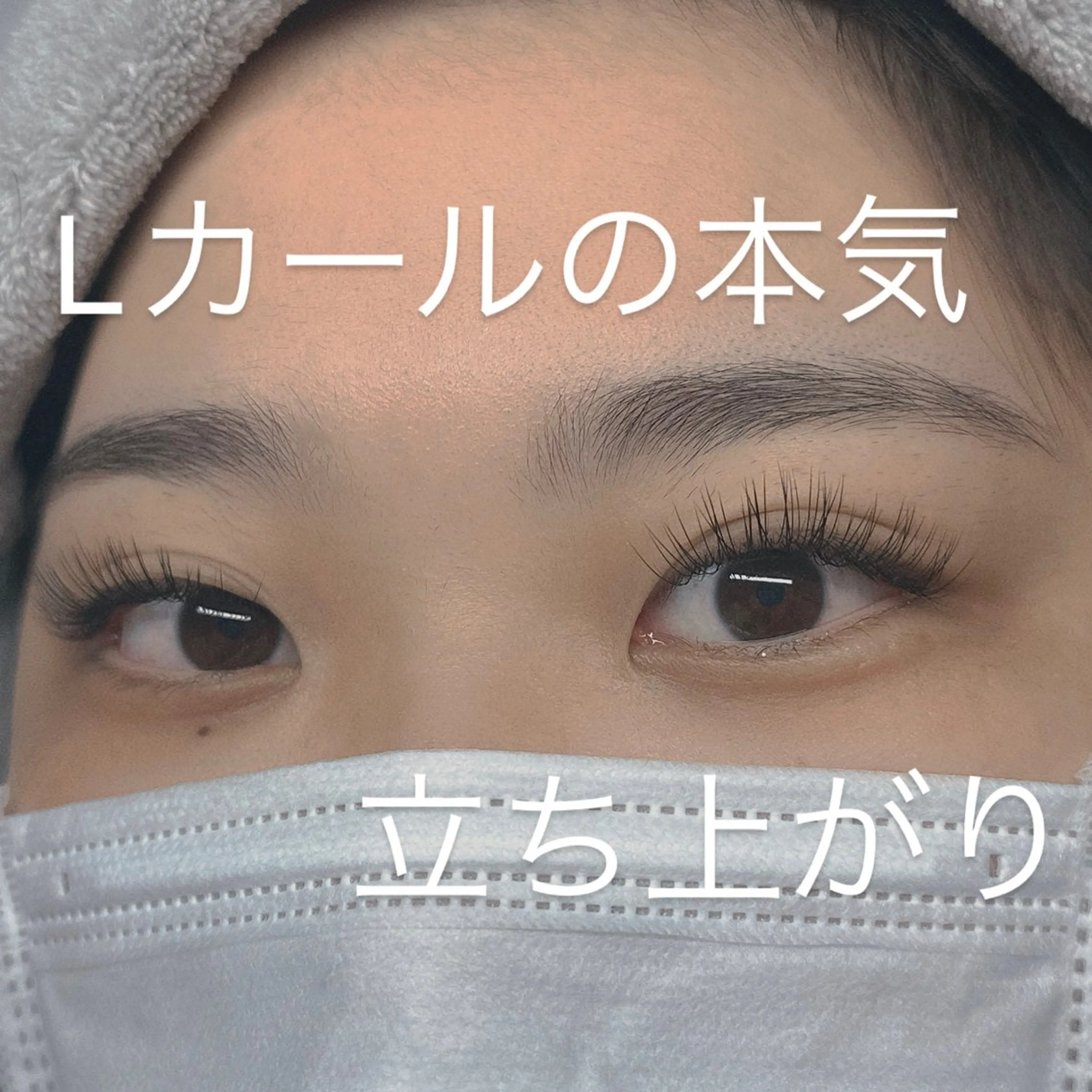 マツエク・マツパ Lカール マツエク ＆mooi 【アンドモーイ】所属・＆mooi 【アンドモーイ】のマツエク・マツパデザイン