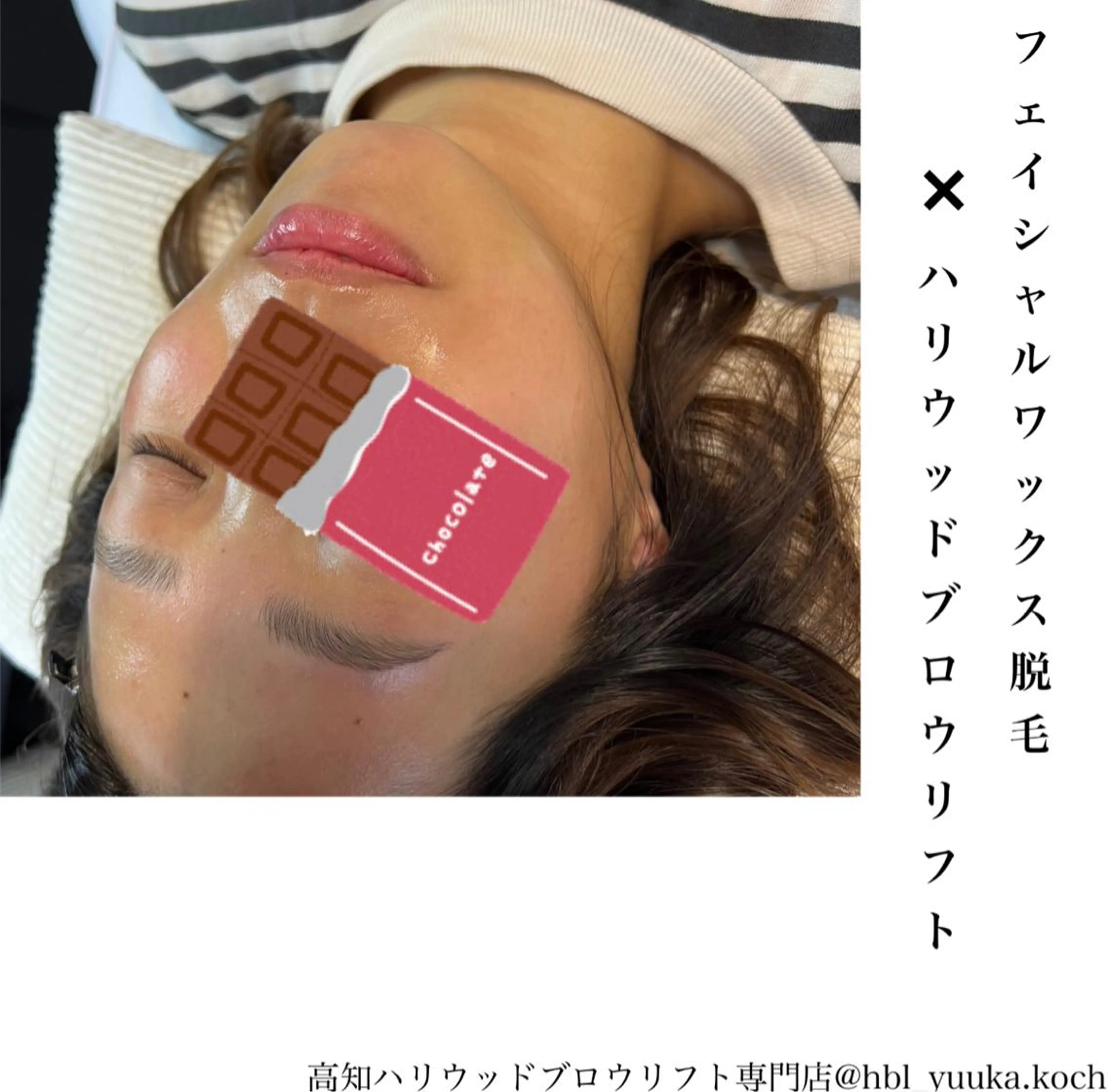 ハリウッド ブロウリフト専門店の眉毛・アイブロウイメージ