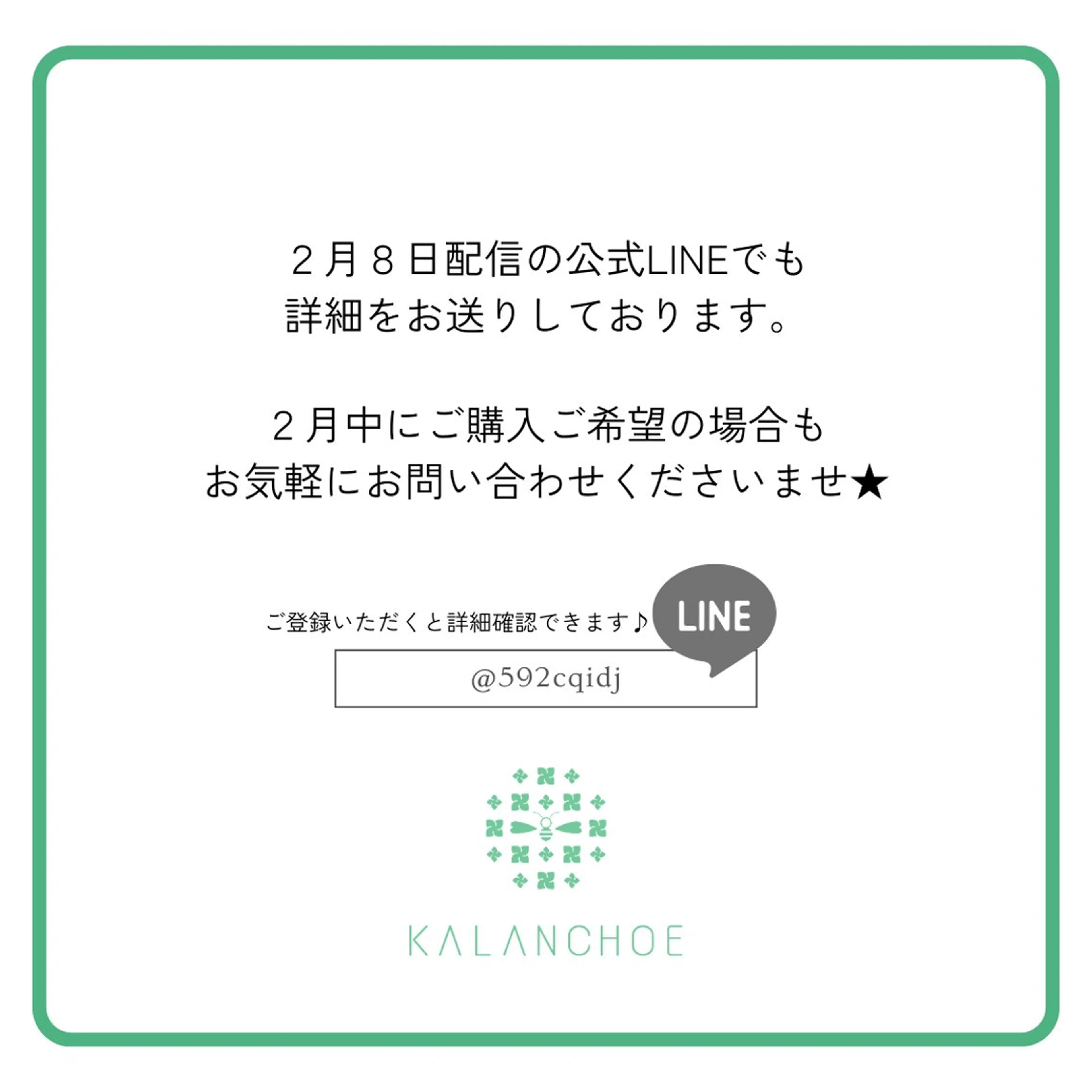 肌質改善 KALANCHOEのエステ・リラクイメージ