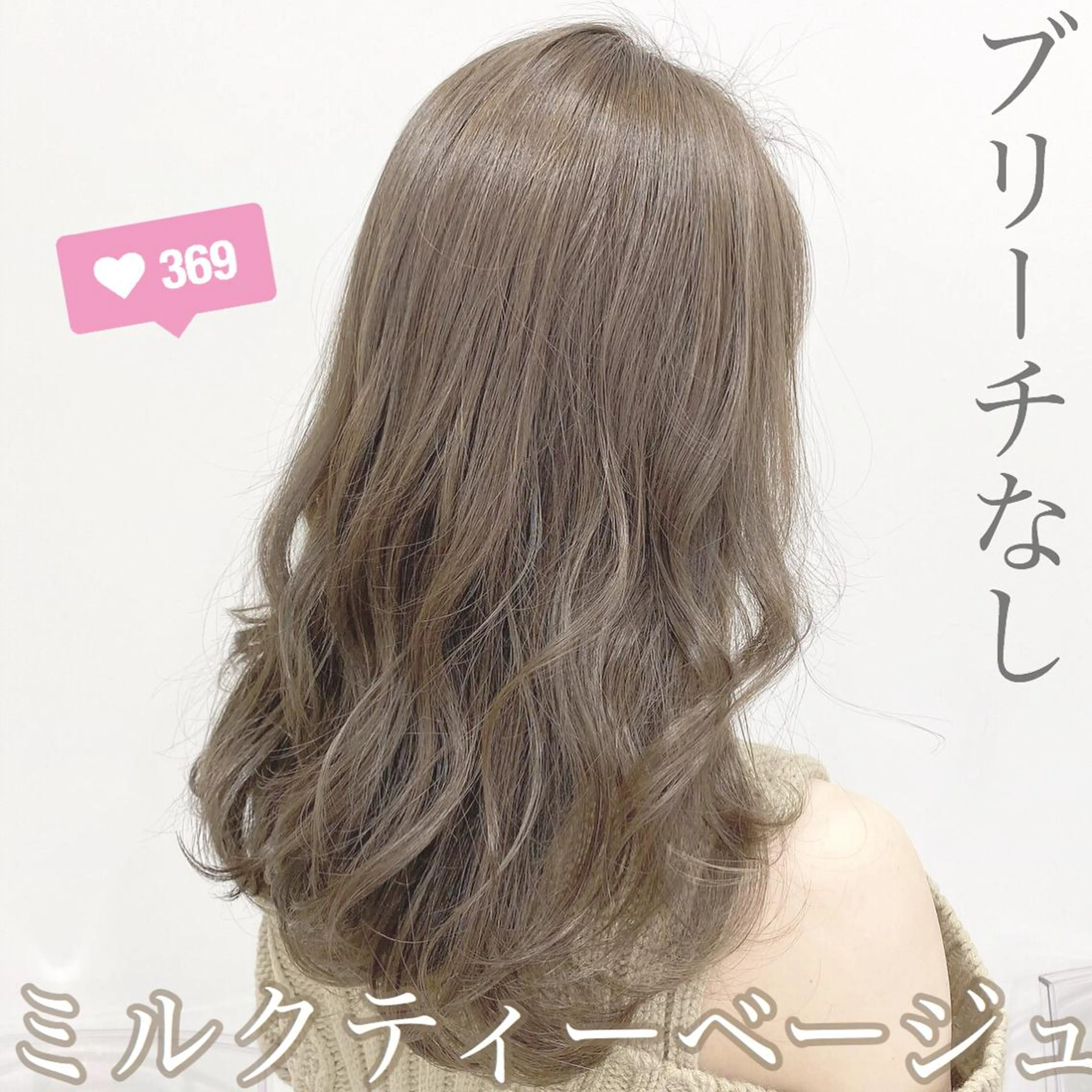 ミディアム カラー 韓国レイヤー 似合わせカラーのヘアスタイル