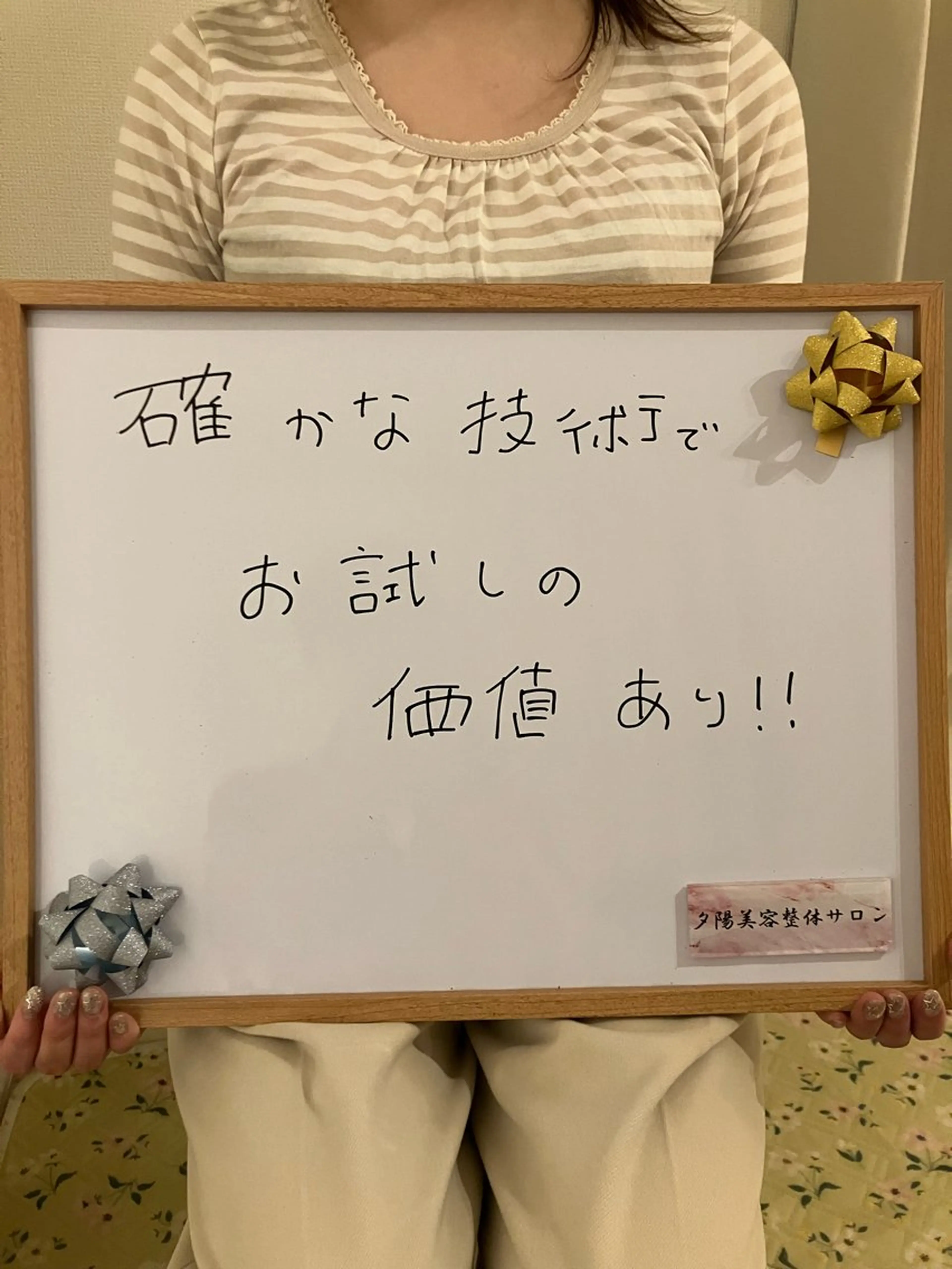 夕陽美容整体サロン所属・リンパケア専門 法川元気のエステ・リラクイメージ