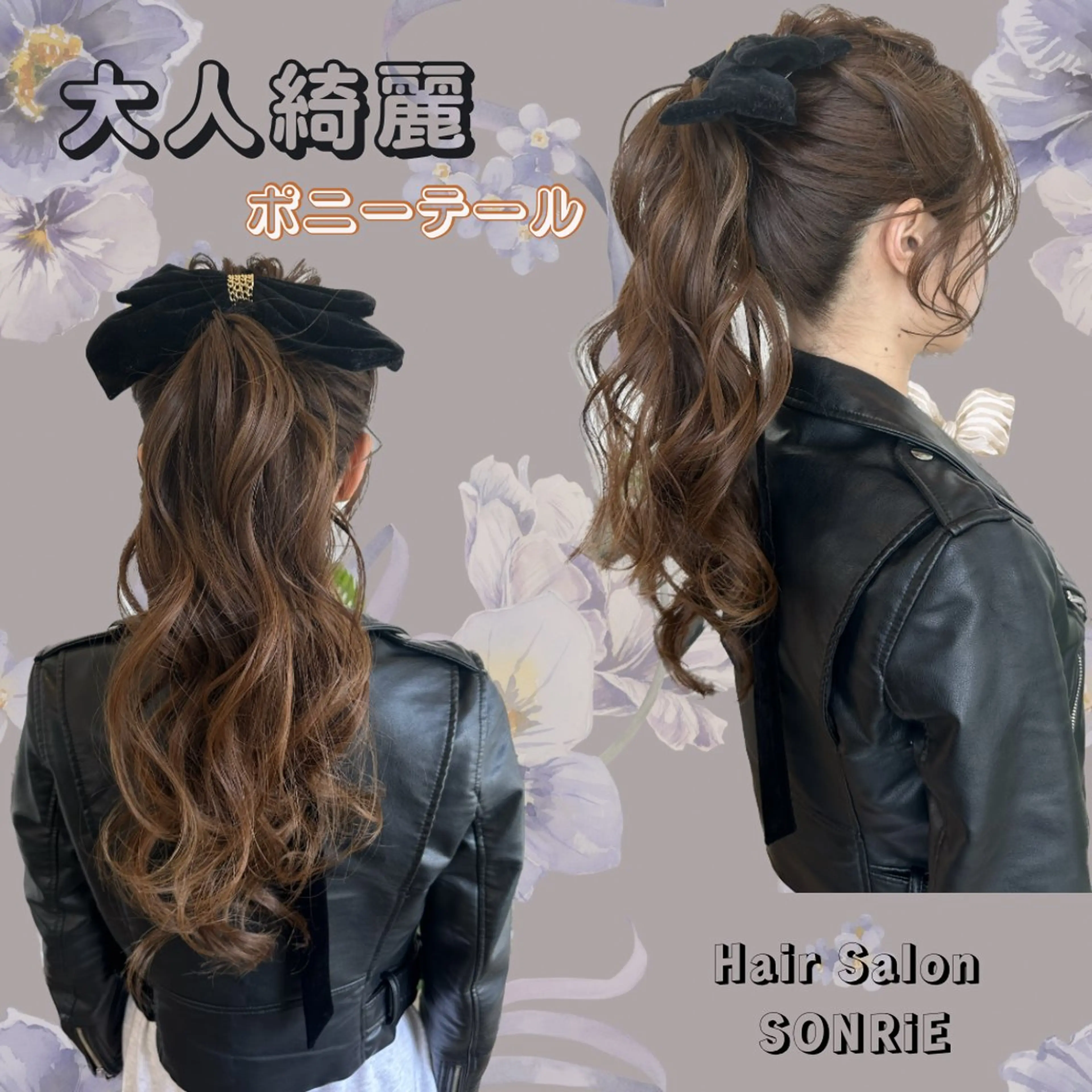 ロング ヘアアレンジ 美容室 ソンリエのヘアスタイル