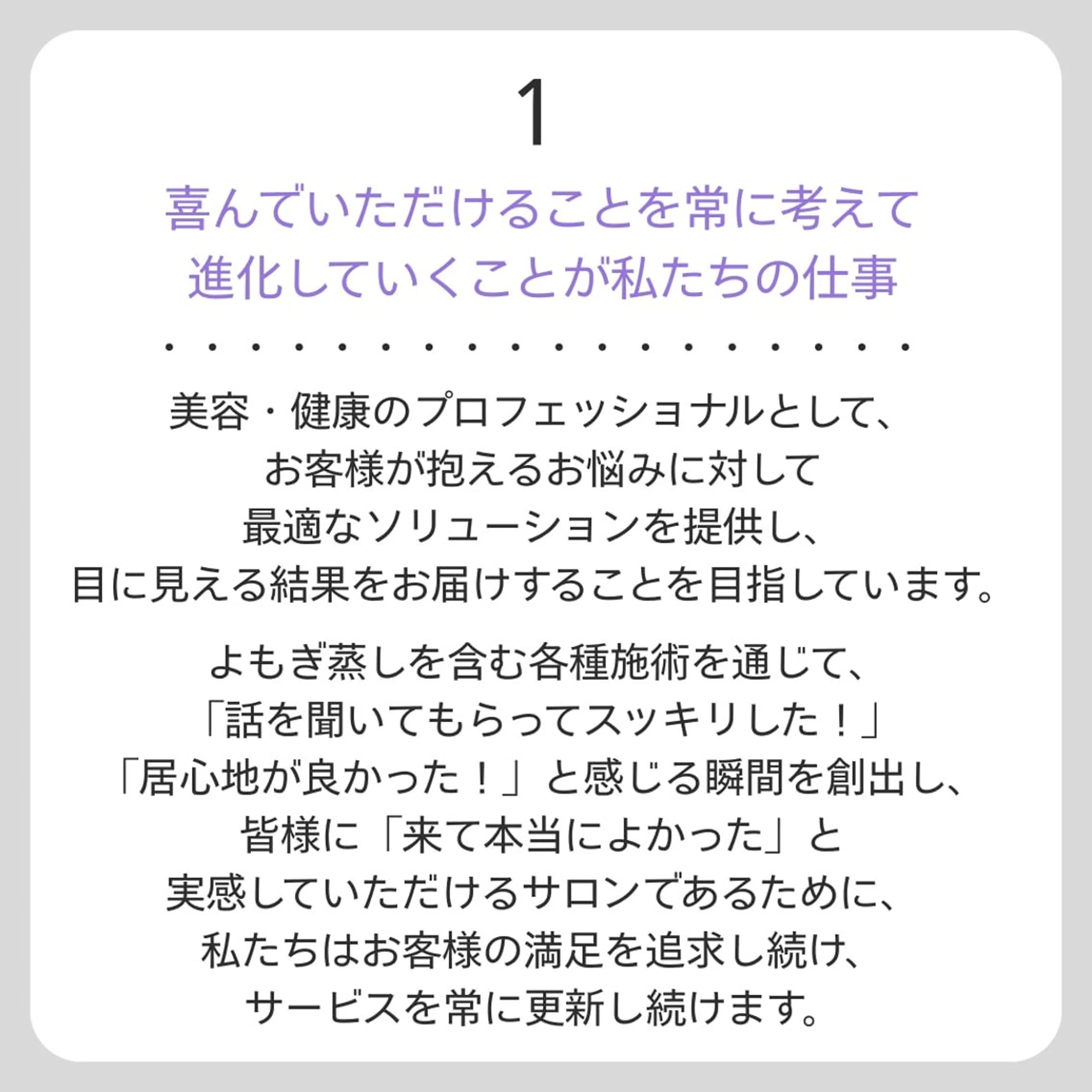エステ リラク 黄土よもぎ蒸し ジュエルプールスのエステ・リラクイメージ