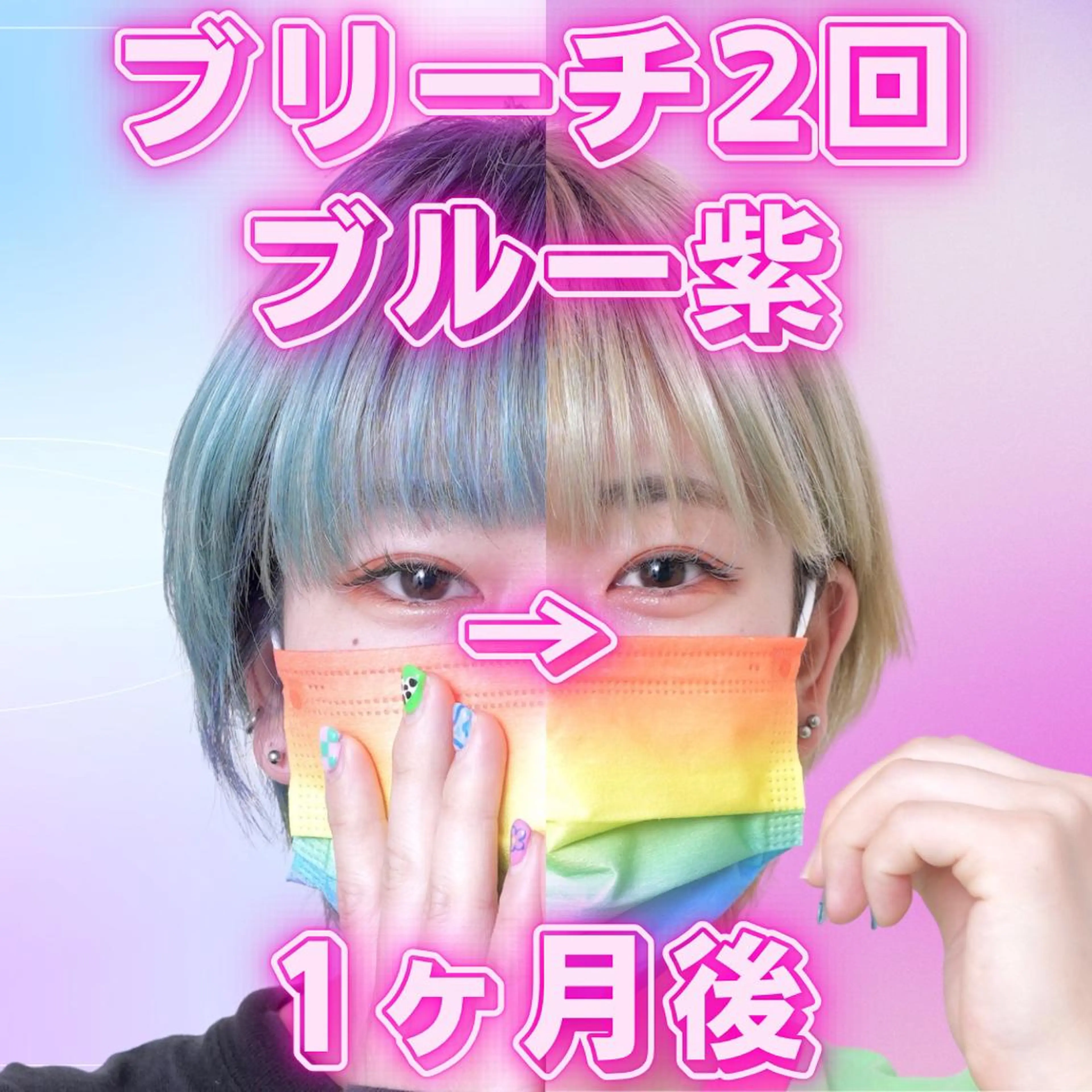 ショート カラー パーマ ヘアアレンジ アイブロウ ヘアカラー トリートメント 推し活専用 【派手髪】飯野ゆかりのヘアスタイル