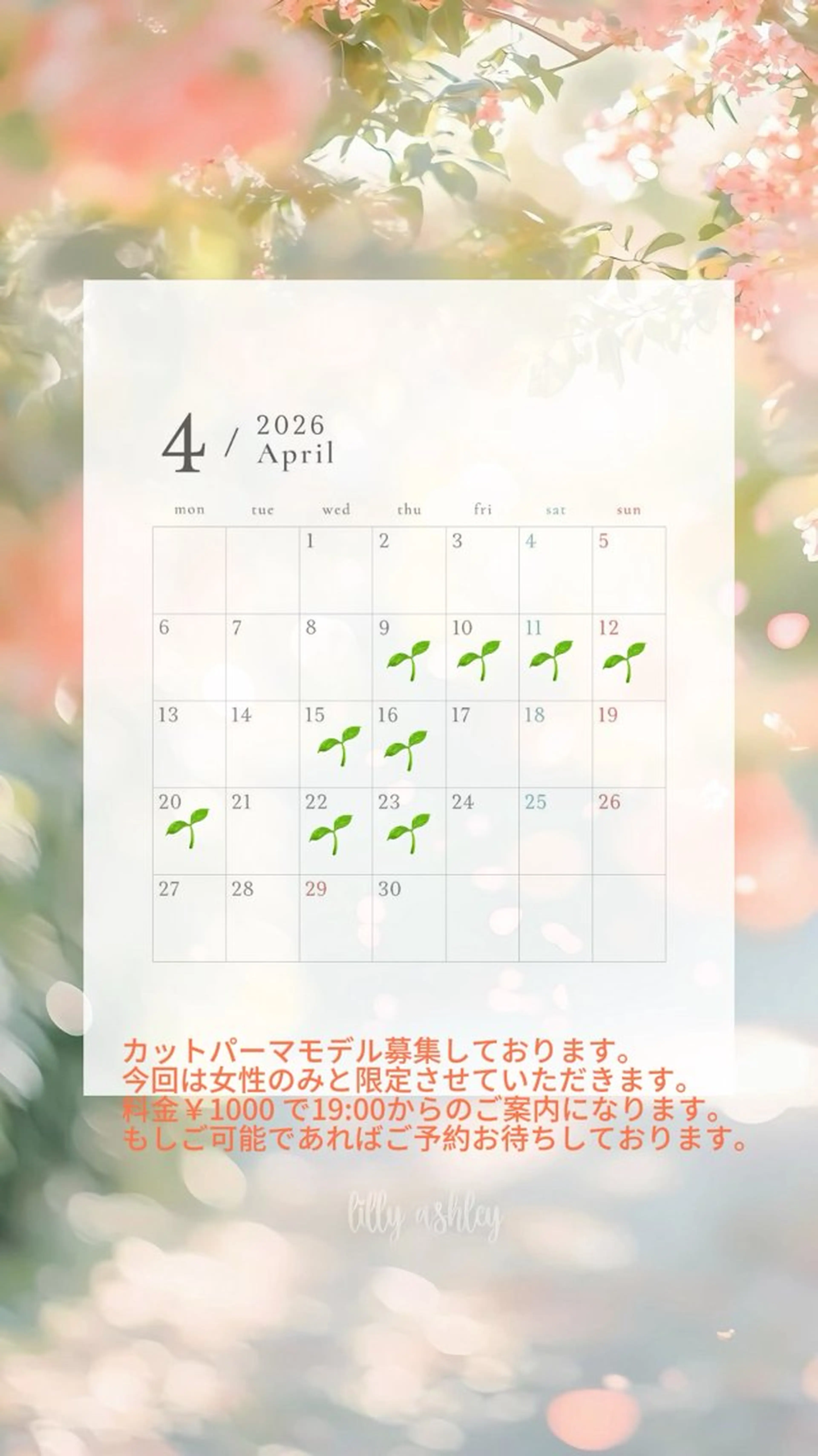 ZELE アリオ西新井店所属・佐藤 梨緒のヘアスタイル