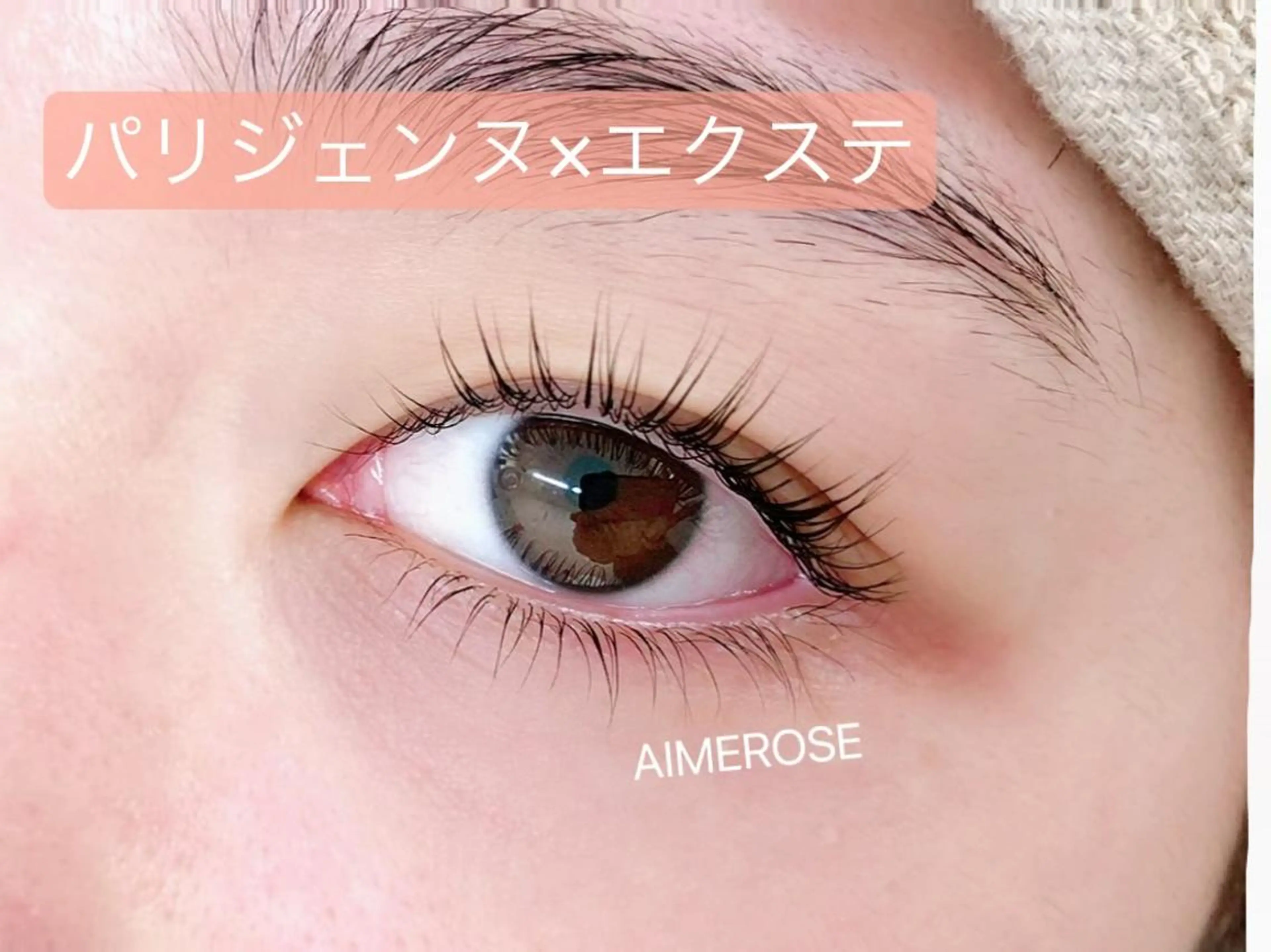 マツエク・マツパ AIMEROSE 心斎橋のマツエク・マツパデザイン