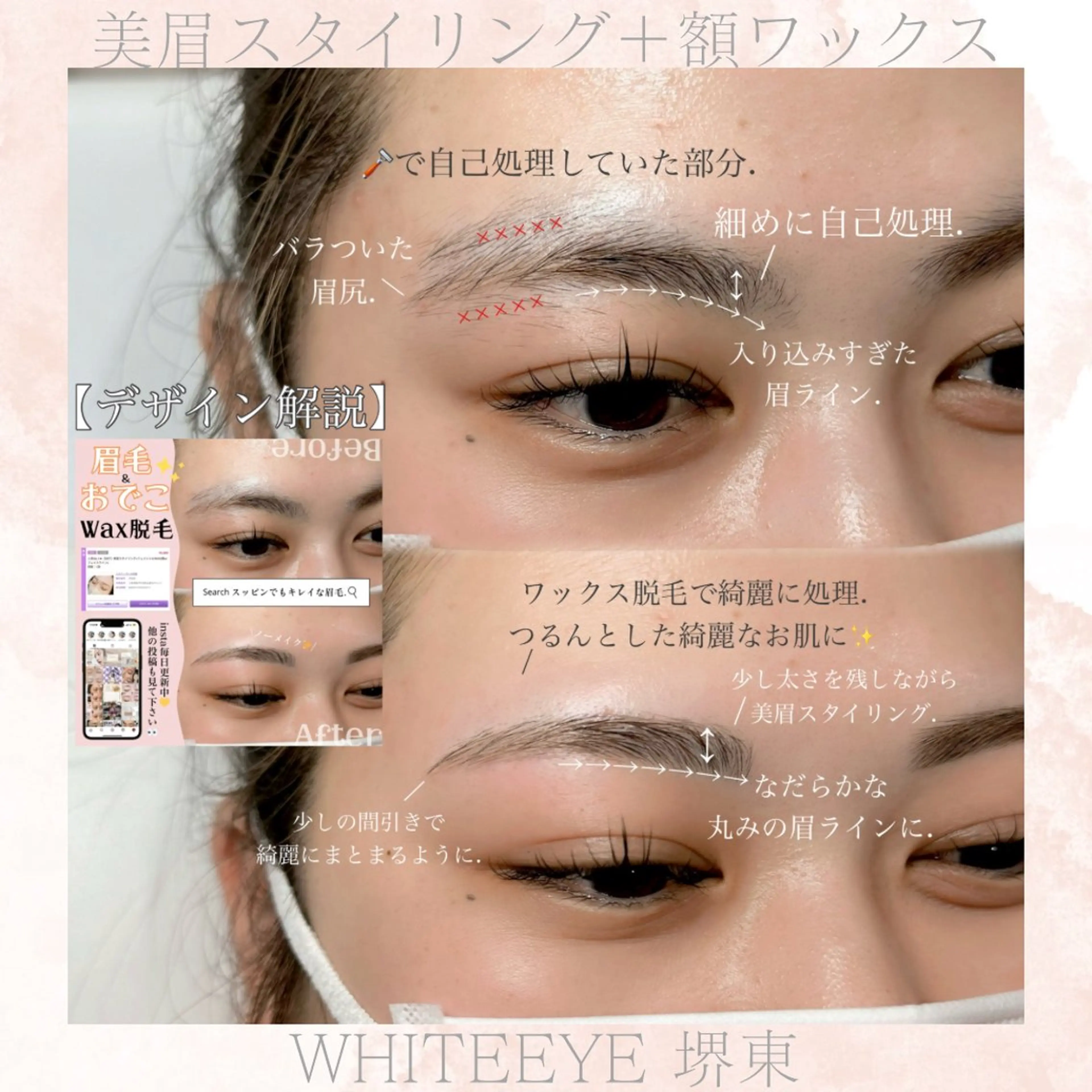 アイブロウ ワックス脱毛 眉カット その他(アイブロウ) WHITEEYE堺東 店長/藁粥　明の眉毛・アイブロウイメージ