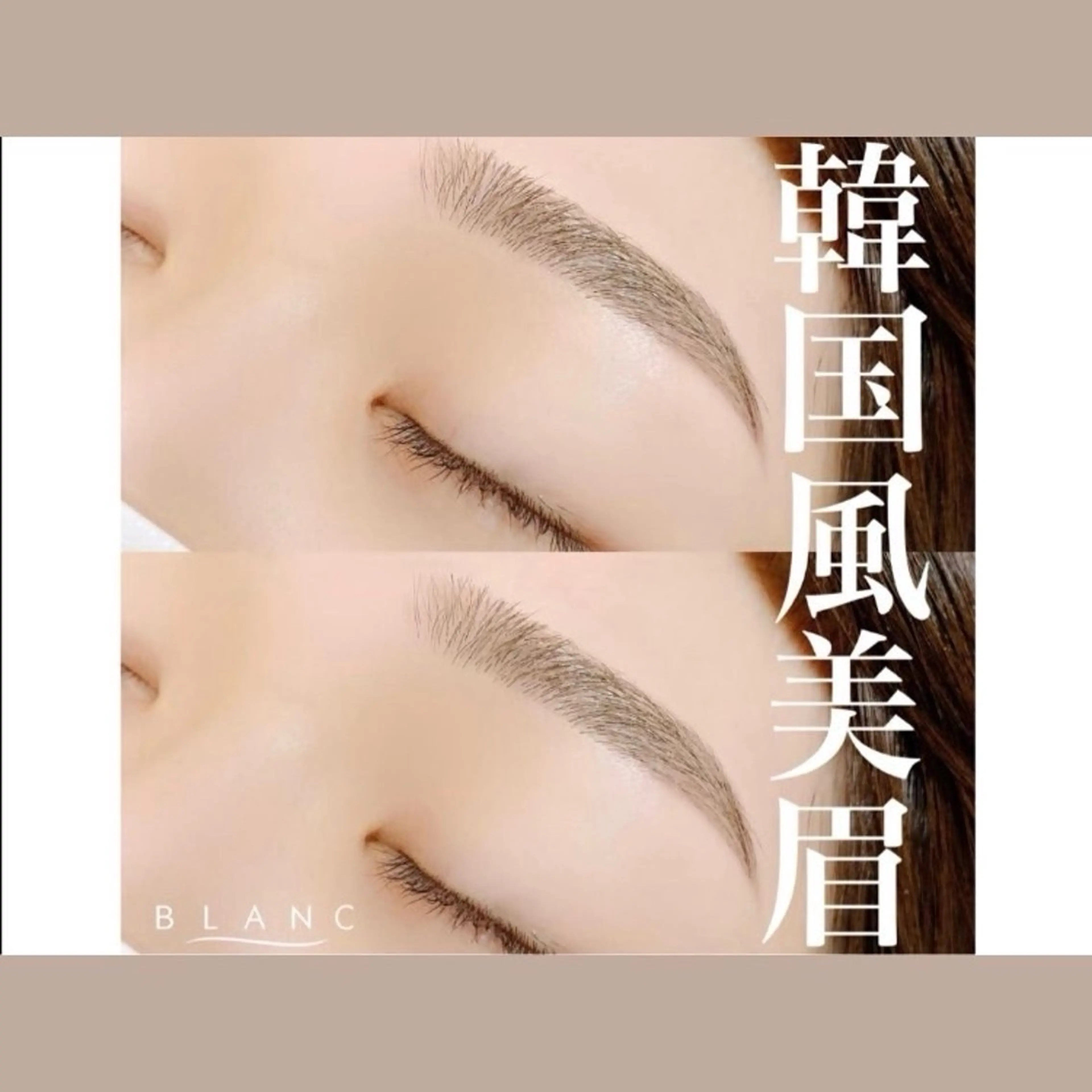 アイブロウ Eyelash Salon Blancイオンモールとなみ店所属・Blanc/ フウユのマツエク・マツパデザイン