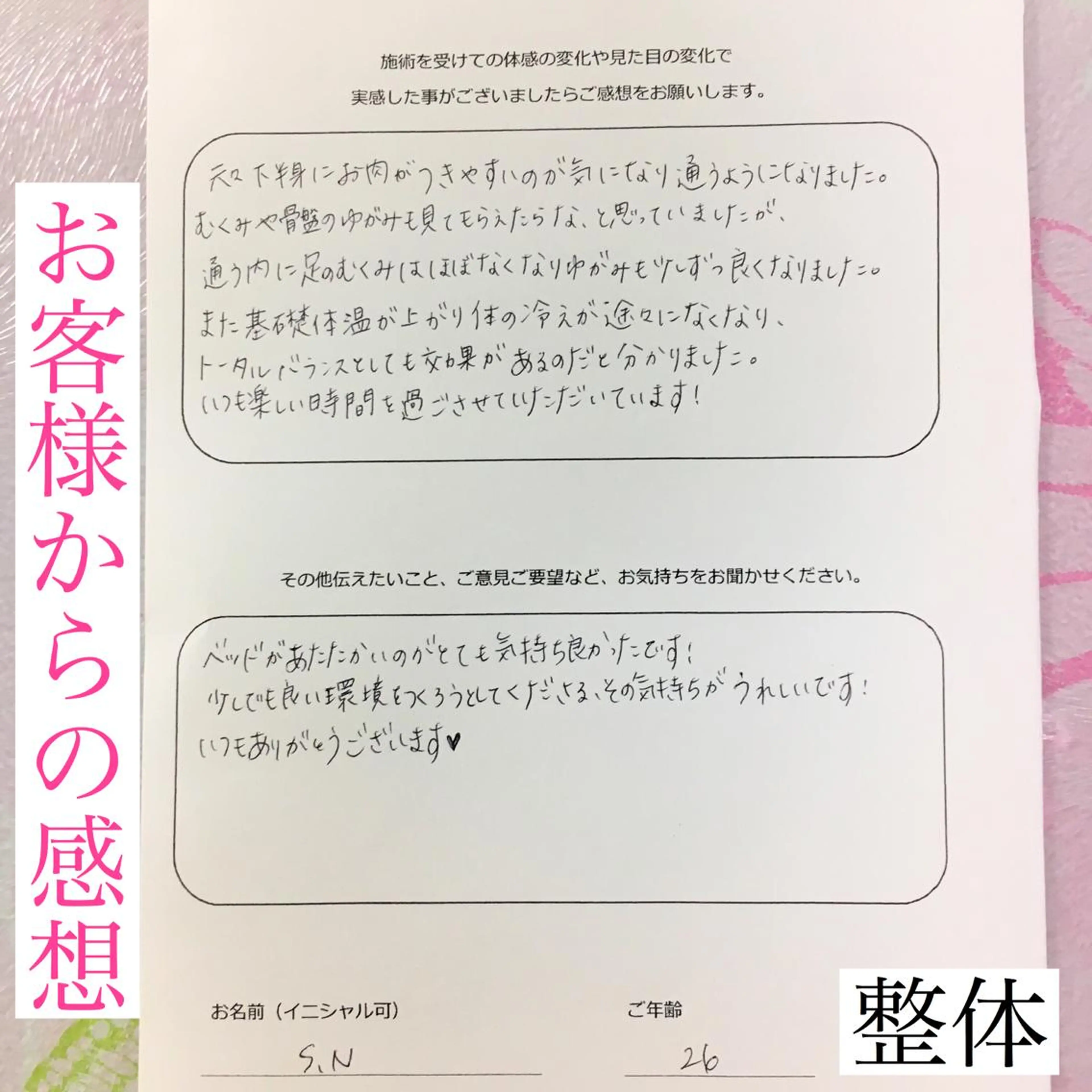 小顔モニター 募集のエステ・リラクイメージ
