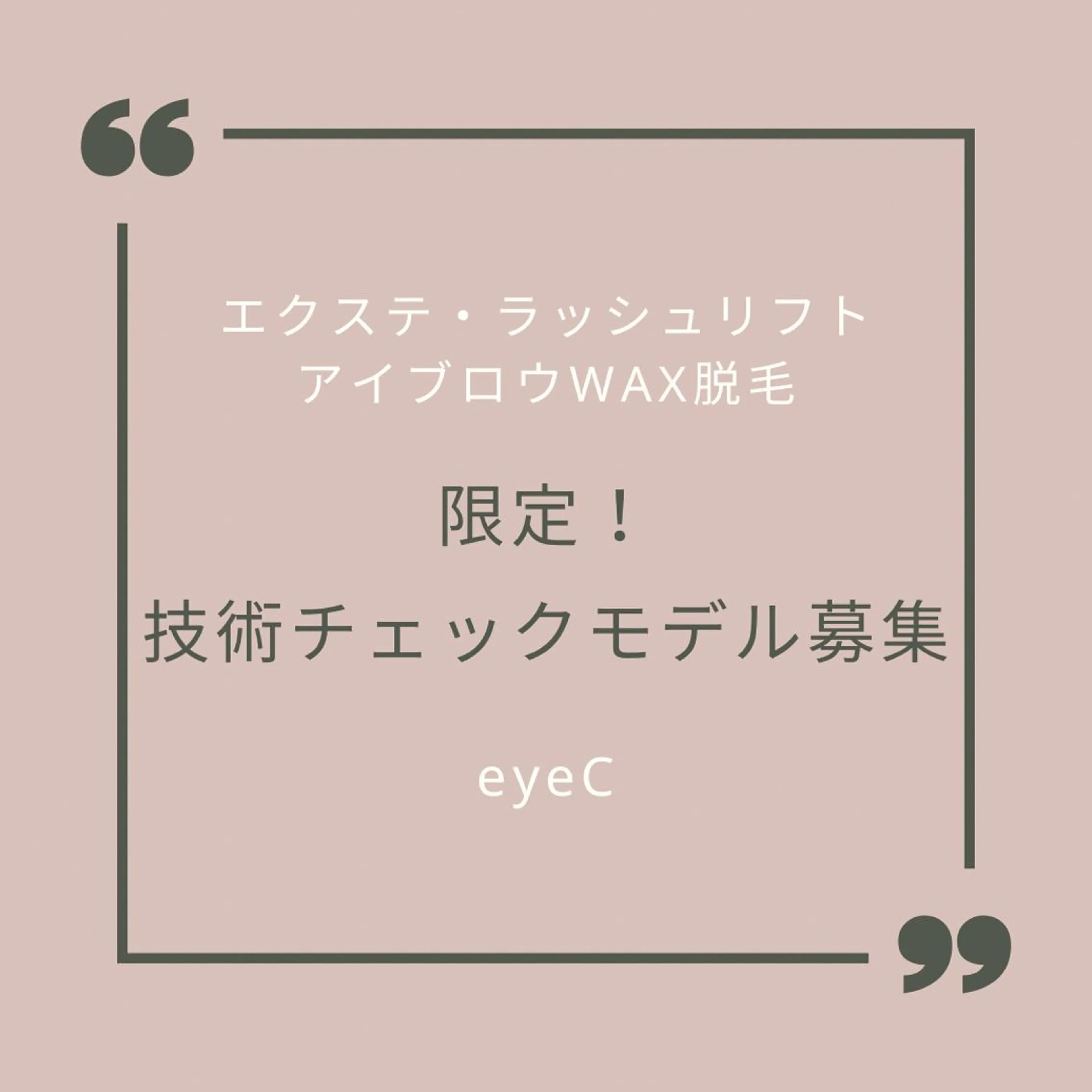 マツエク・マツパ アイブロウ zekka所属・門前仲町zekka Kaのマツエク・マツパデザイン