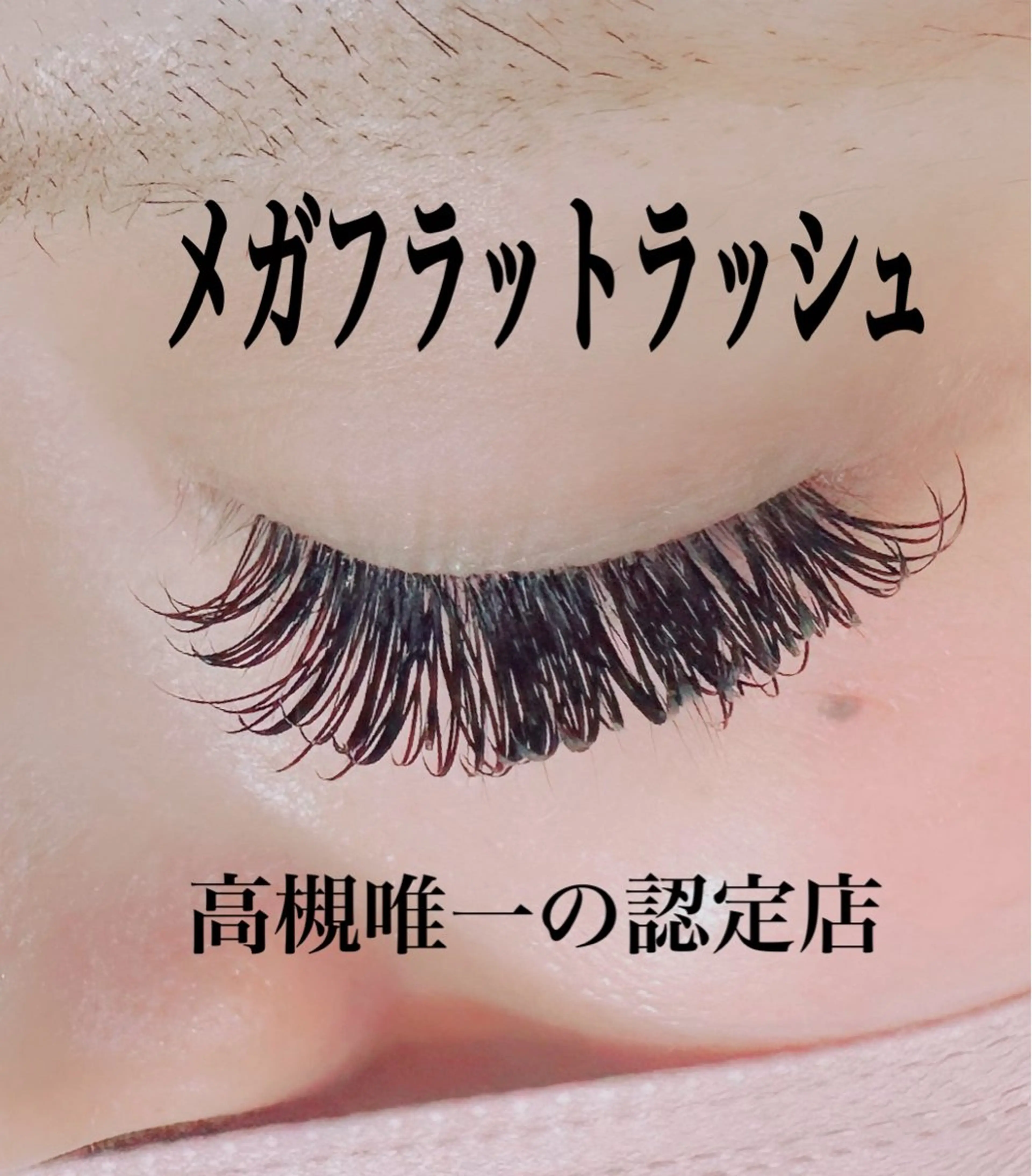 マツエク・マツパ マツエク Eyelash Salon 4Uのマツエク・マツパデザイン