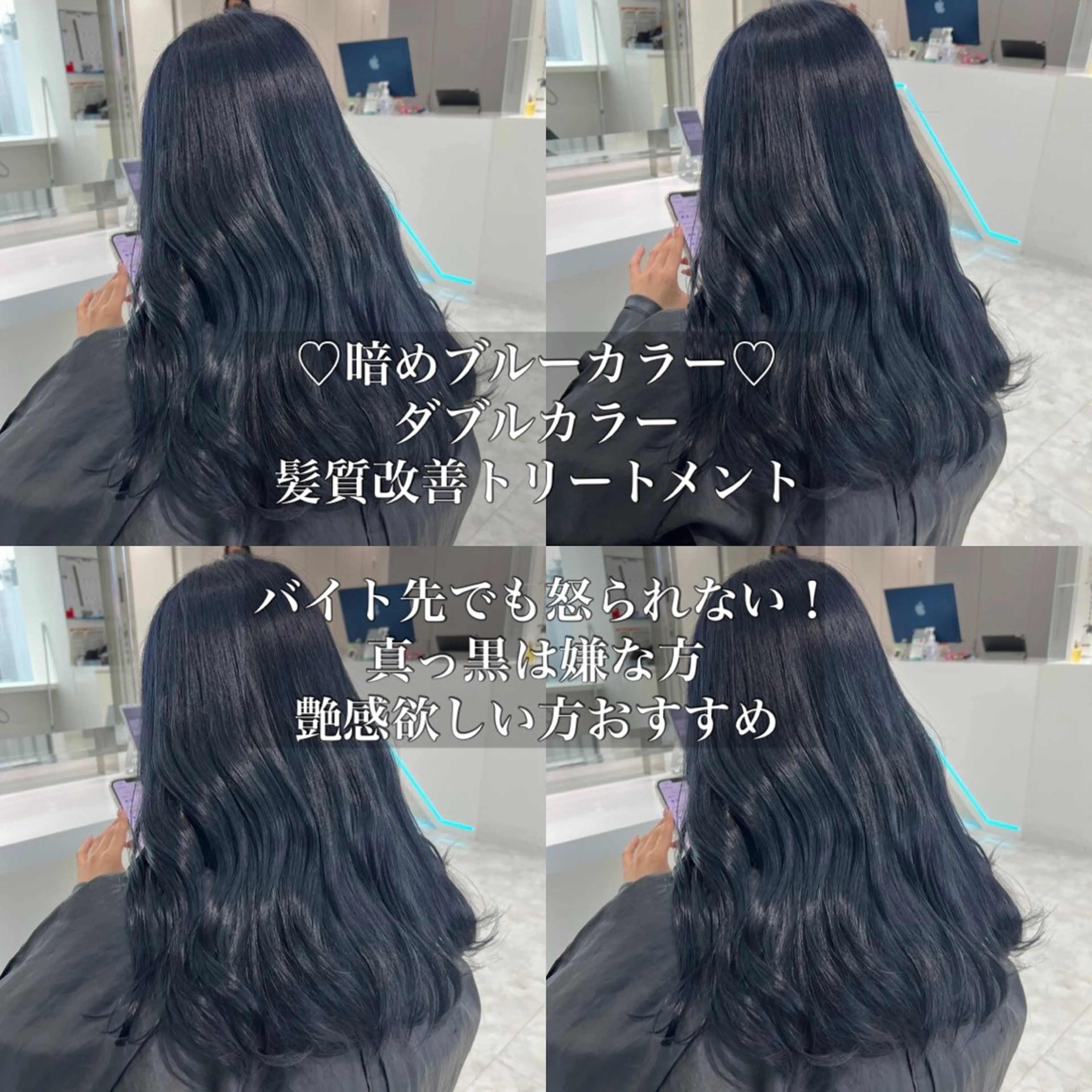 ロング カラー 黒髪 ブルーカラー ブルーブラック 💖SAE💖 銀座美容師のヘアスタイル