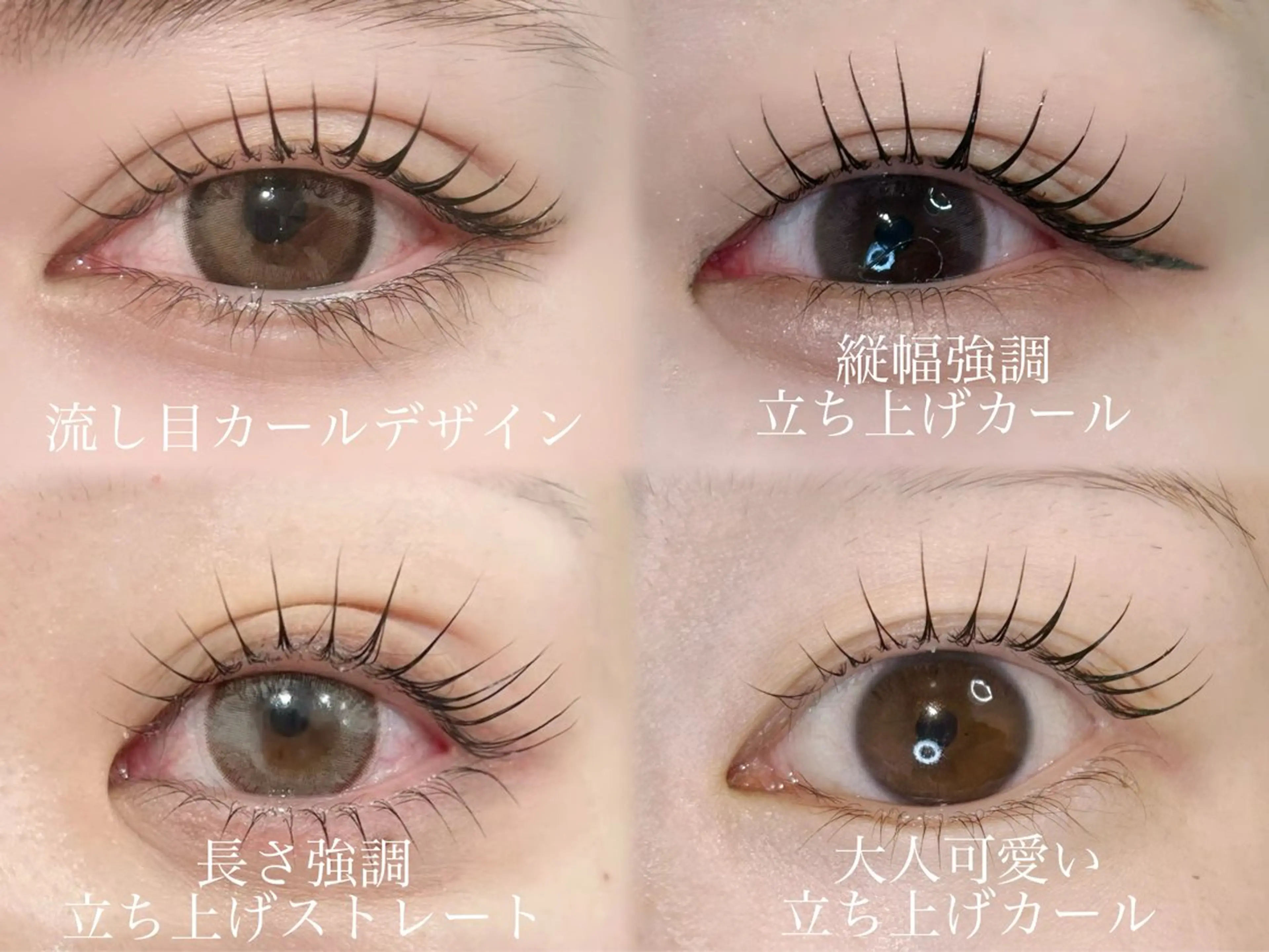 マツエク・マツパ chiri／似合わせ ／まつげパーマ／立川のマツエク・マツパデザイン