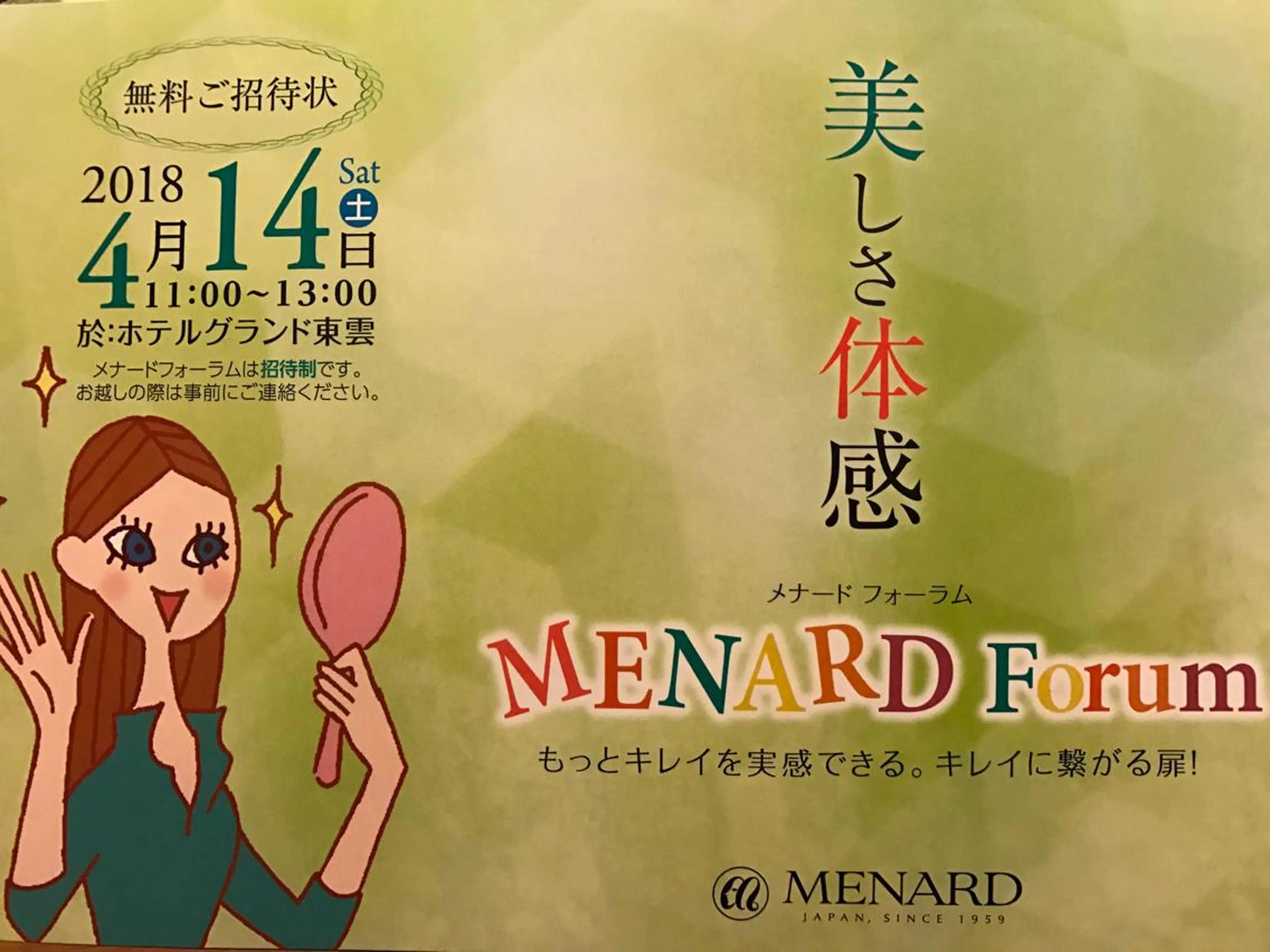 岩井 秋子のエステ・リラクイメージ