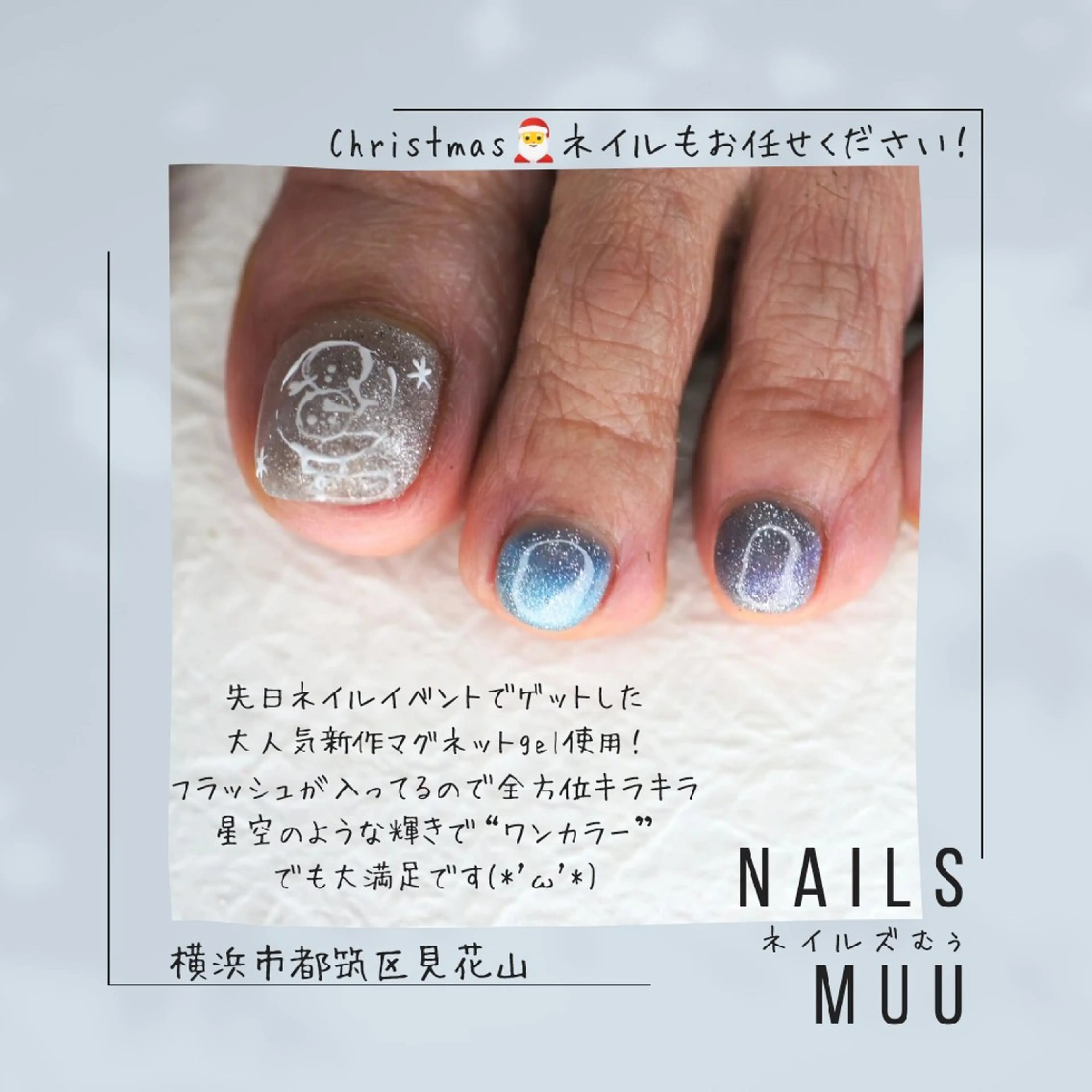 ネイル アートネイル フットネイル ジェルネイル マグネットネイル 冬ネイル フットネイル nails muu まゆのネイルデザイン