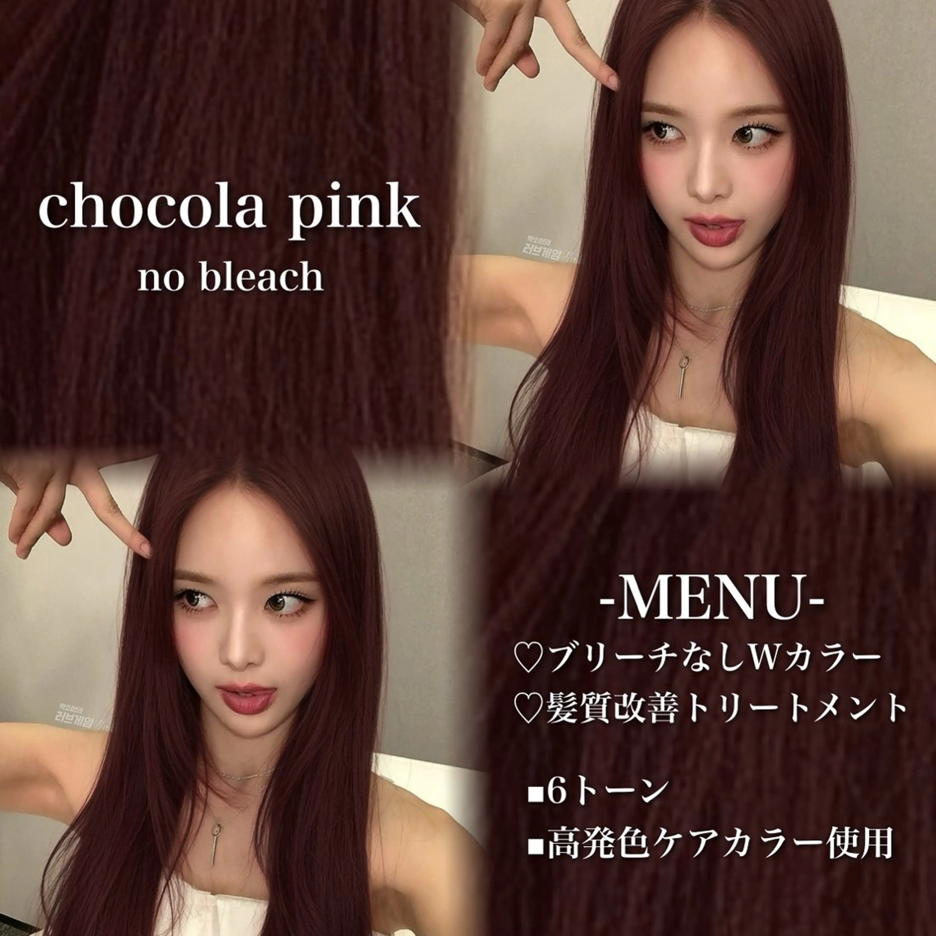 ロング カラー ブリーチ 髪質改善 トリートメント ヘアカラー 💗愛され暖色💗 ピンク/レッド💗のヘアスタイル