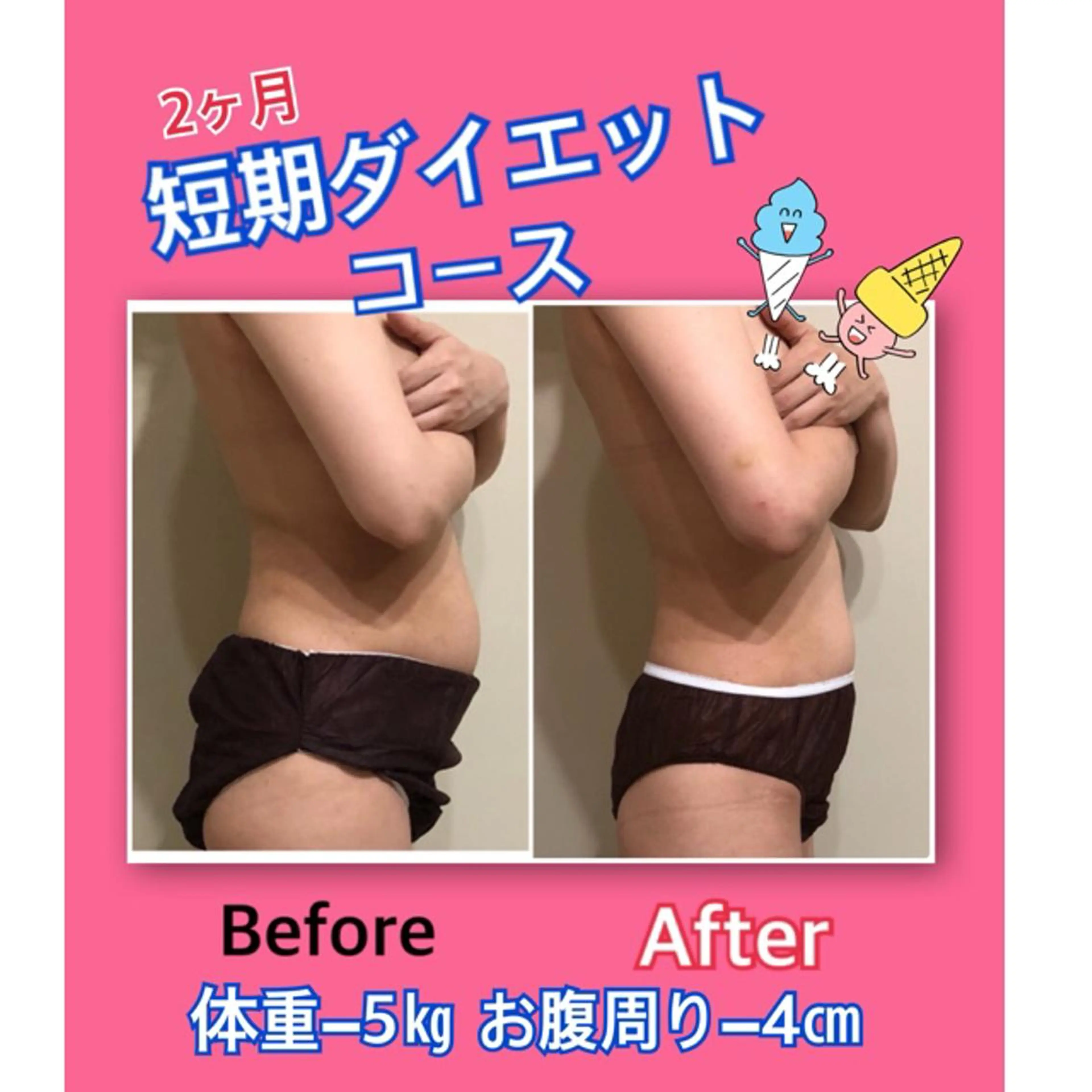 小尻・太もも痩せる エステルナボーテのエステ・リラクイメージ