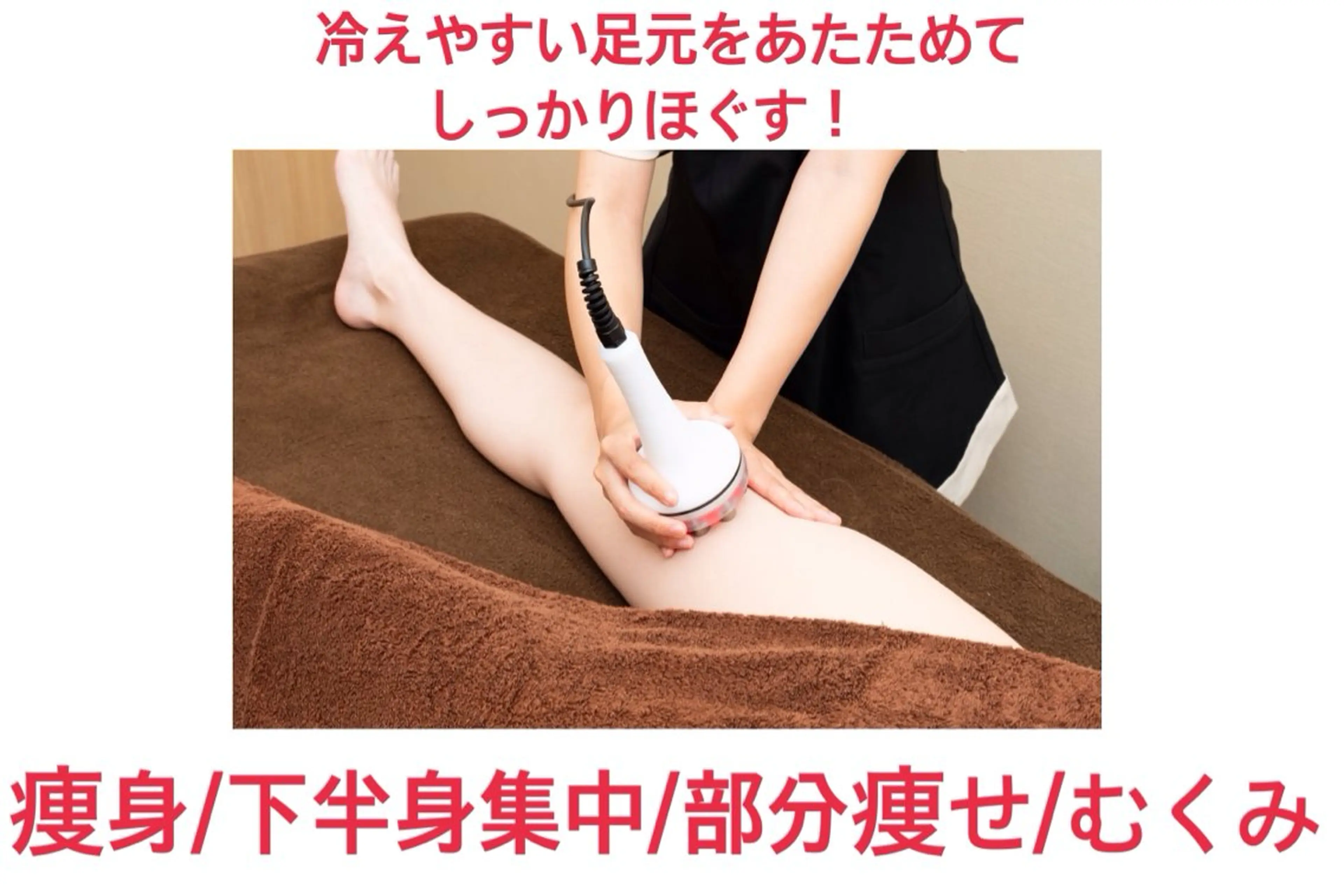 【人気No.2】最強身◎結果だし特化！ハイパーナイフ下半身+温活マット80分の写真