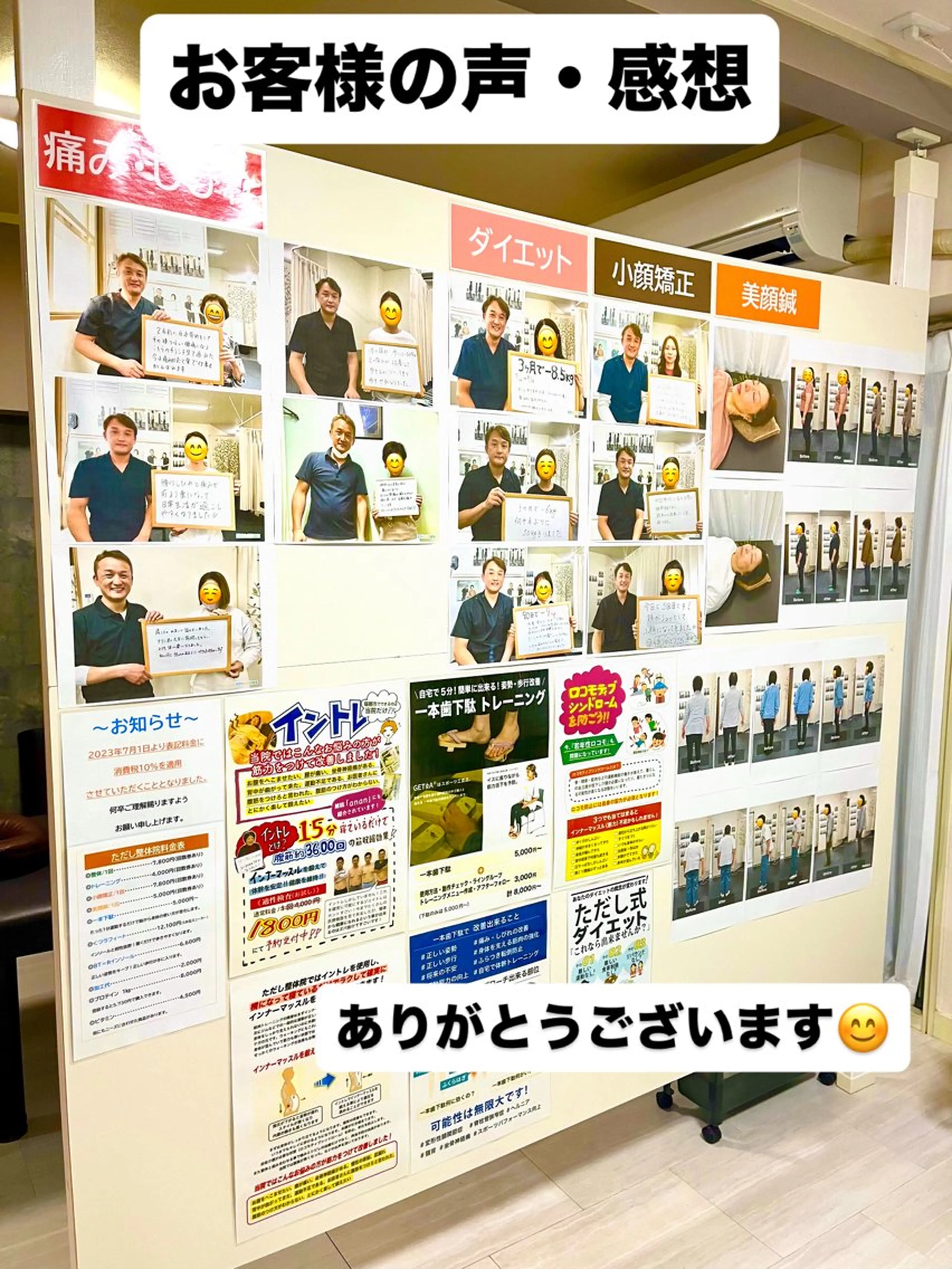 ただし整体院所属・ただし 整体院のエステ・リラクイメージ