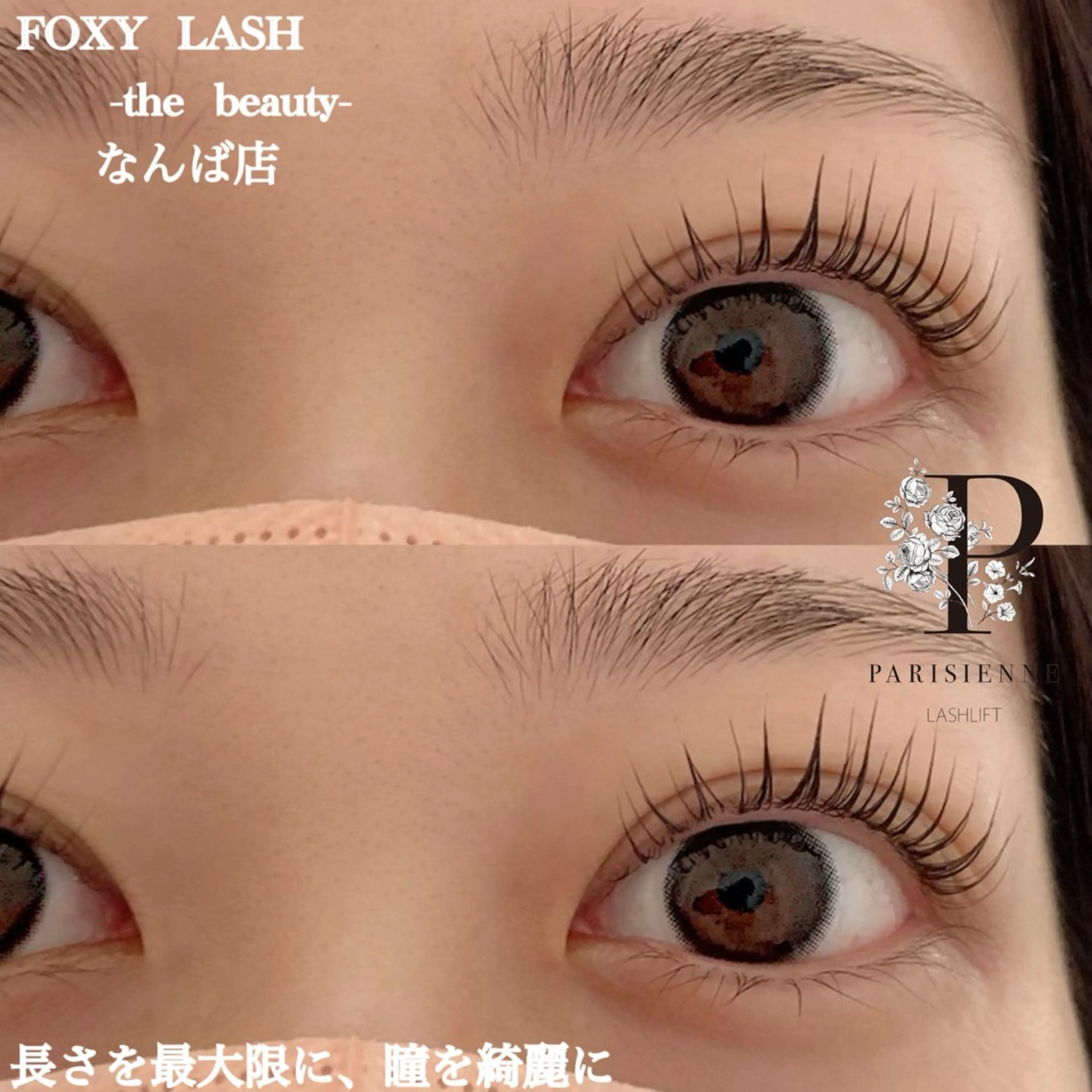 マツエク・マツパ FOXYLASH難波 Uedaのマツエク・マツパデザイン