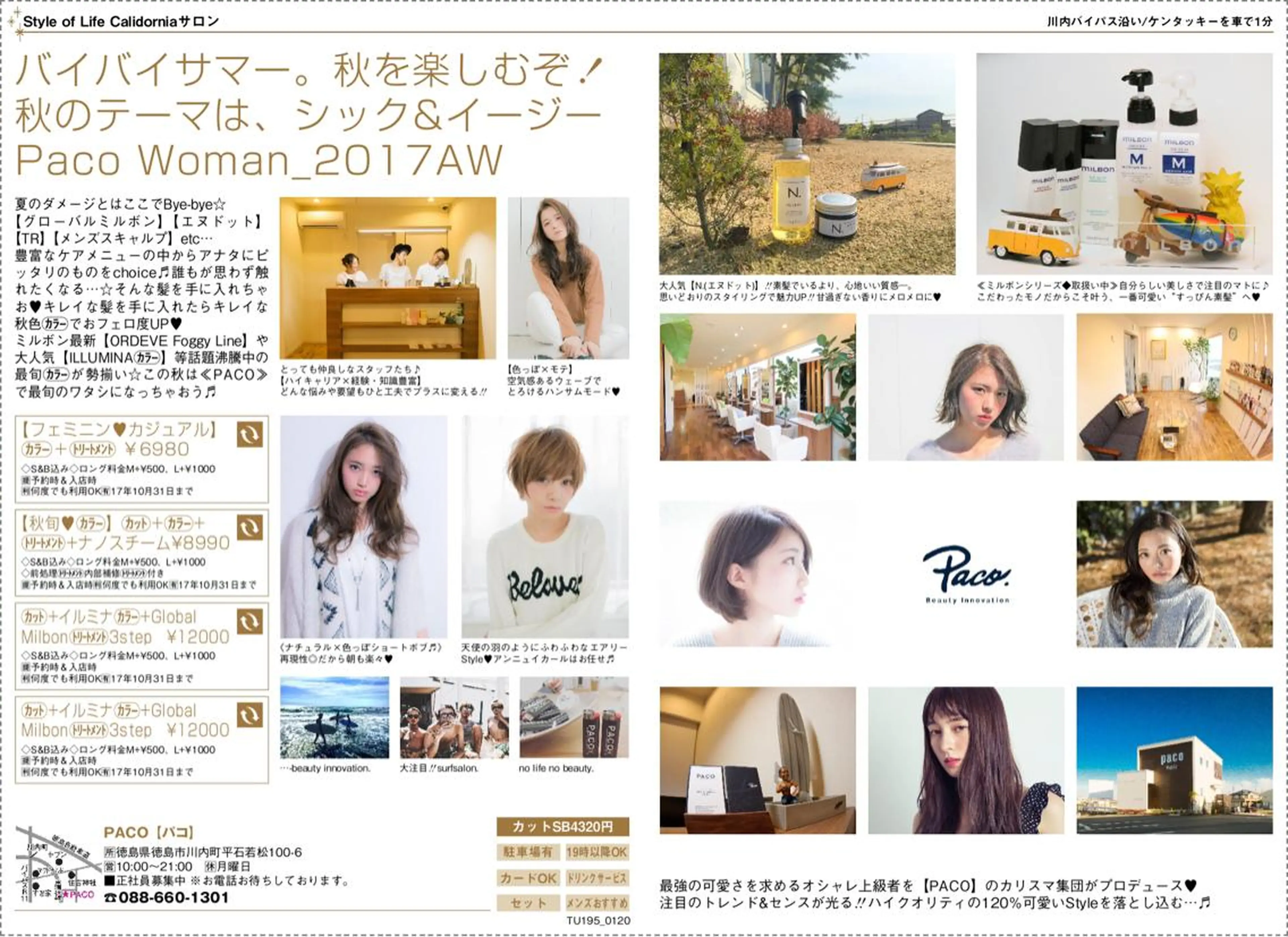 小濱 秀人のヘアスタイル