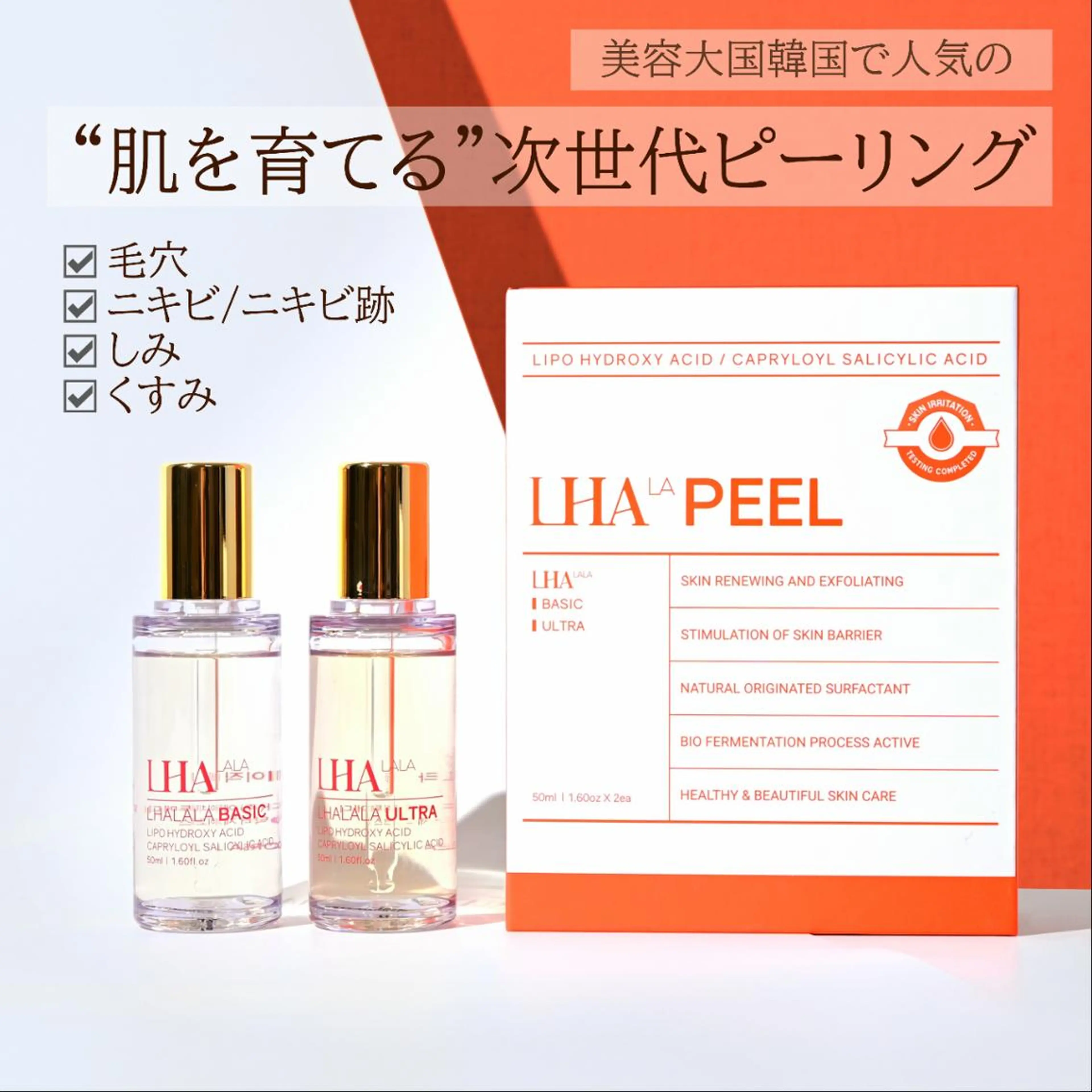 人気No.1👑【韓国ララピールコース】16500円→9800円の写真