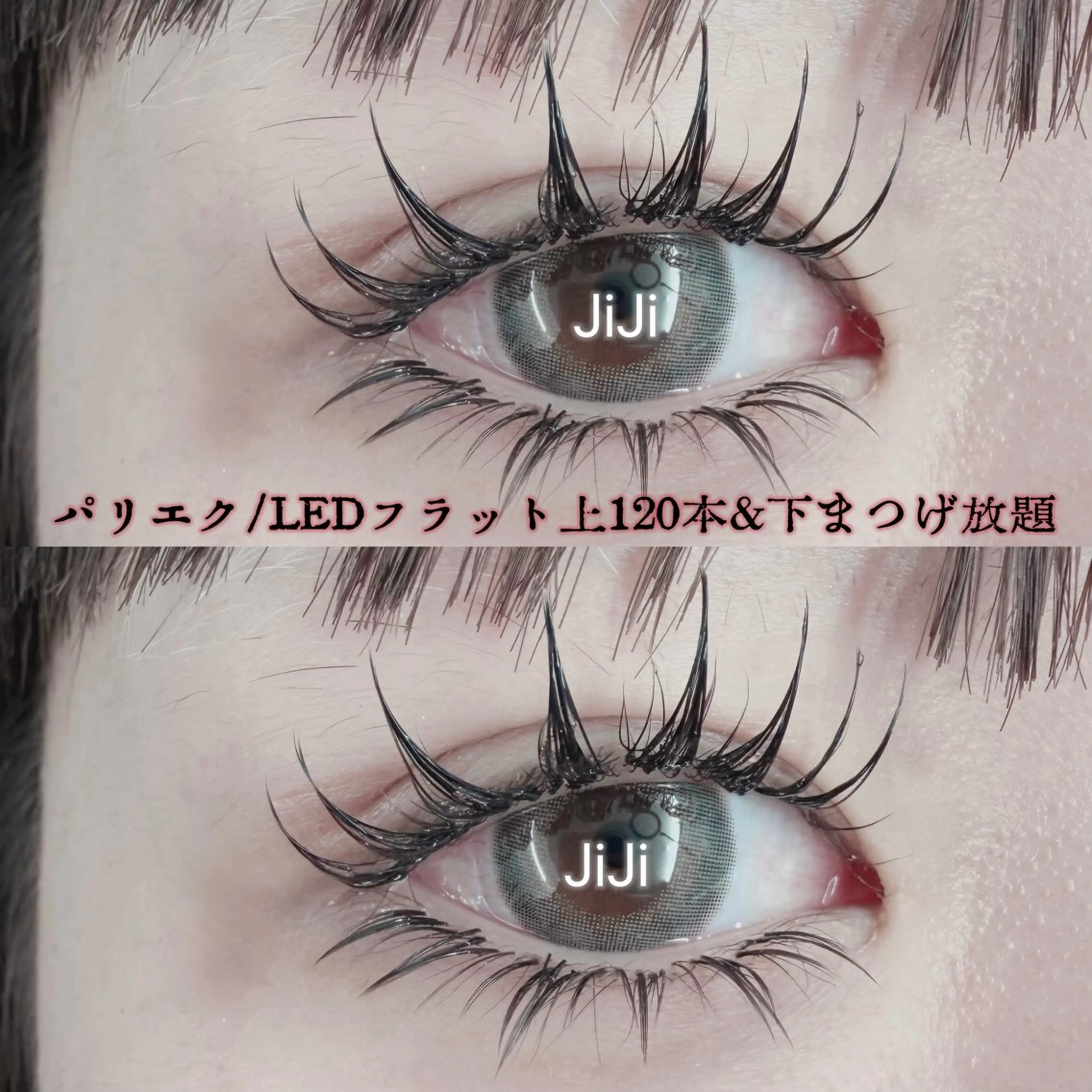 マツエク・マツパ 束感まつ毛 キュート 下まつげエクステ 💎💎JiJi 💎💎のマツエク・マツパデザイン