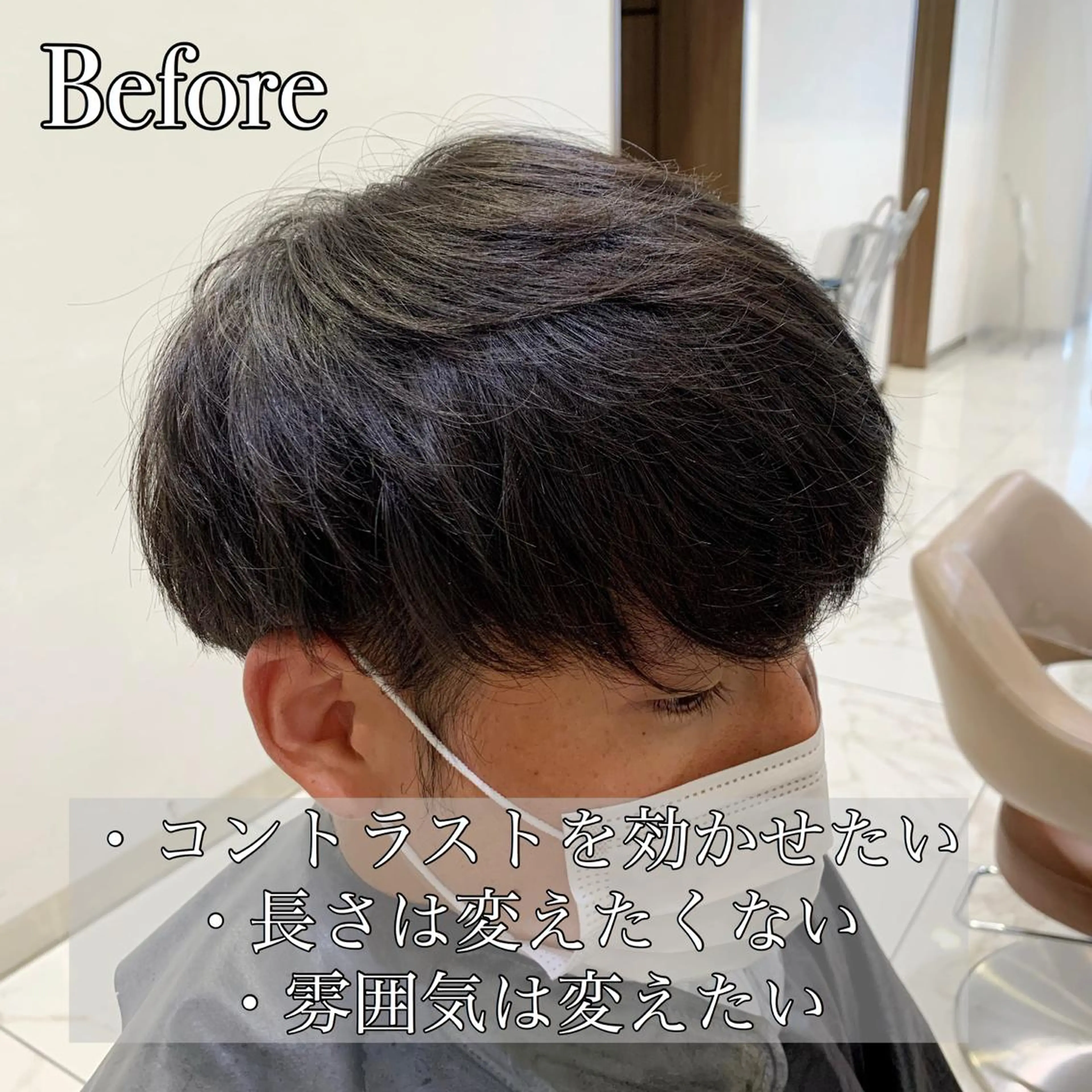 ショート カラー メンズ 【メンズ縮毛矯正】 田中秀斗のヘアスタイル