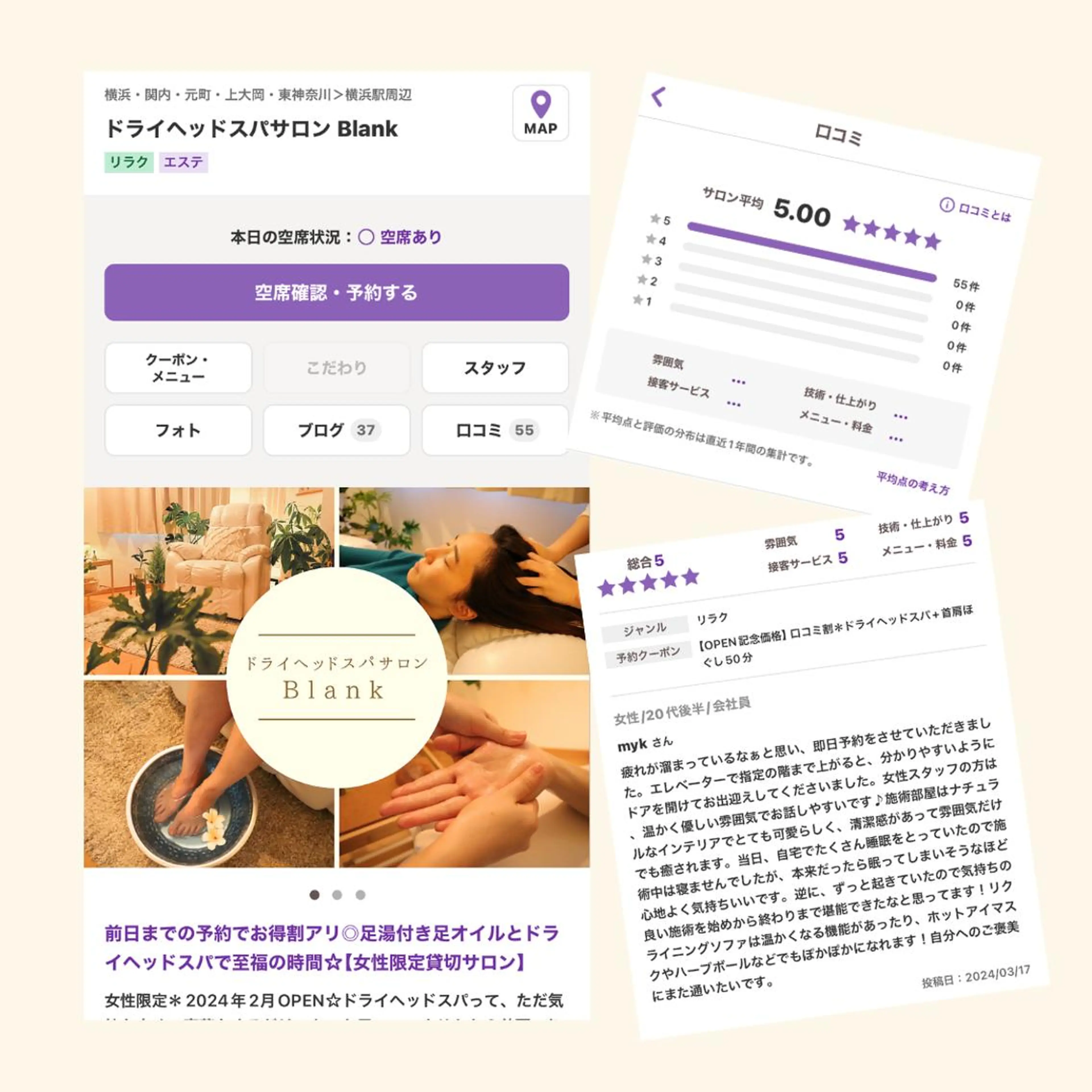 横浜ドライヘッドスパ のBlankのその他イメージ