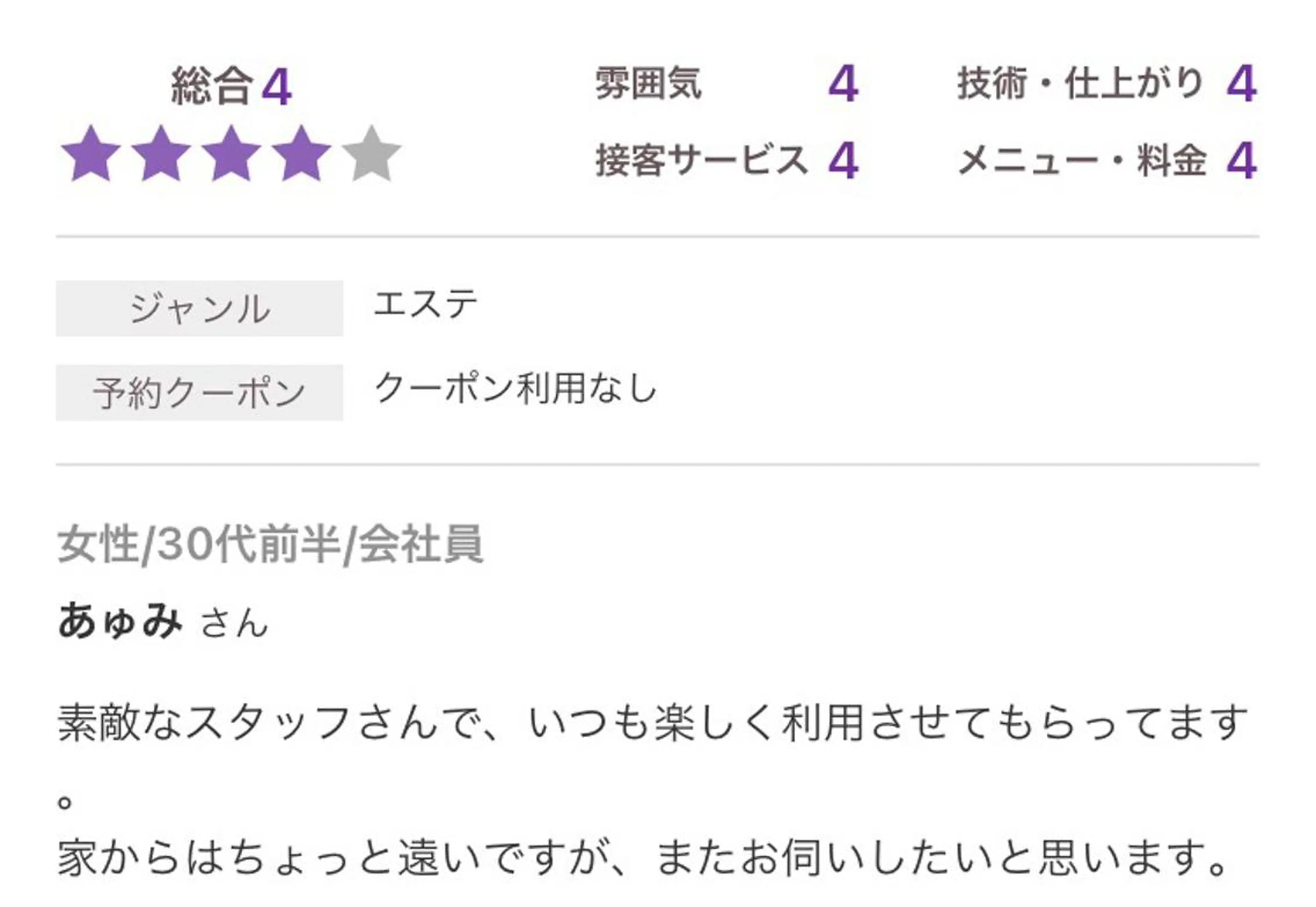 マツエク・マツパ マツエク エステサロンvivi 脱毛・エステ・まつ毛のその他イメージ