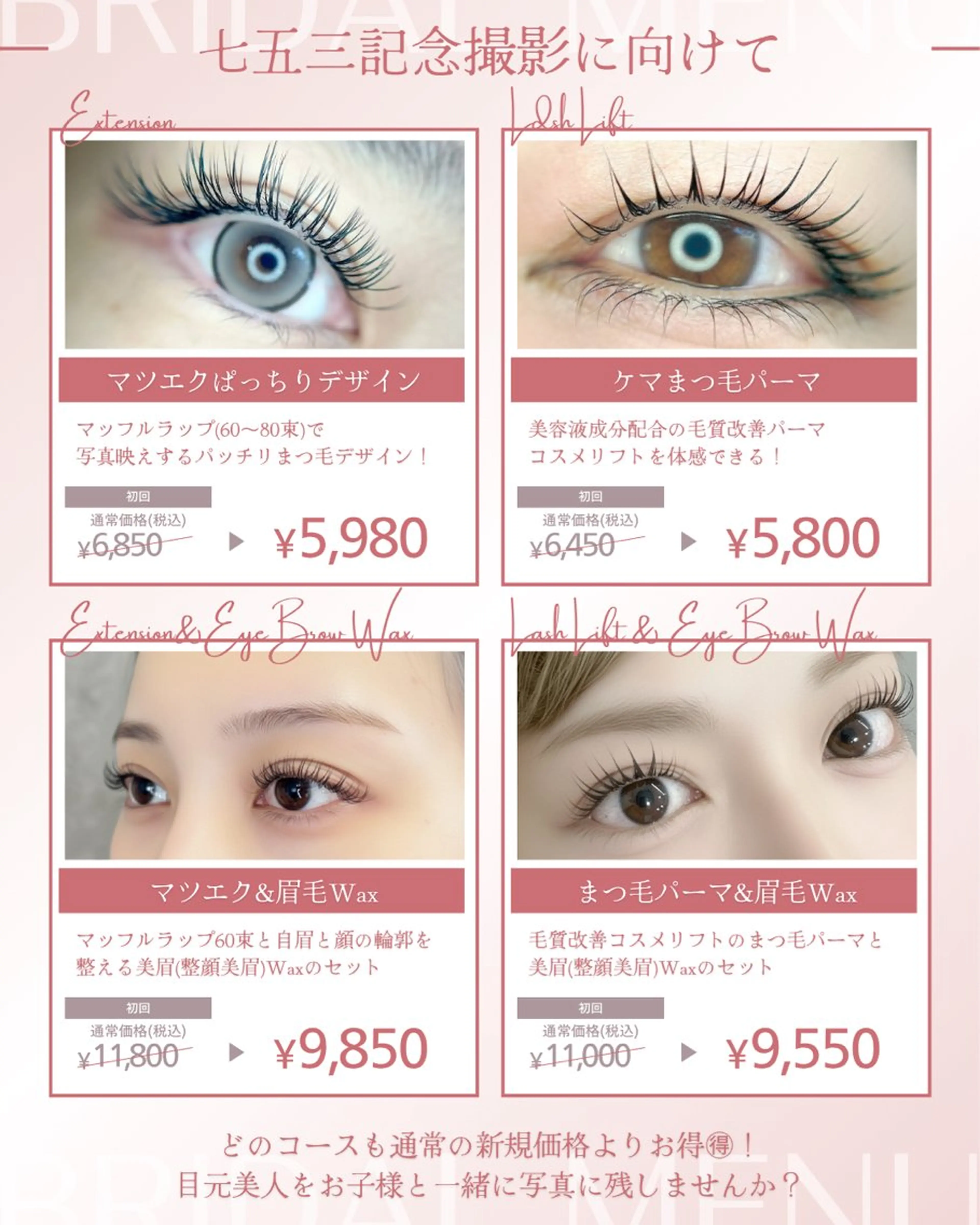 マツエク・マツパ Salon Door's所属・まつげまゆげネイル Mamiiのマツエク・マツパデザイン