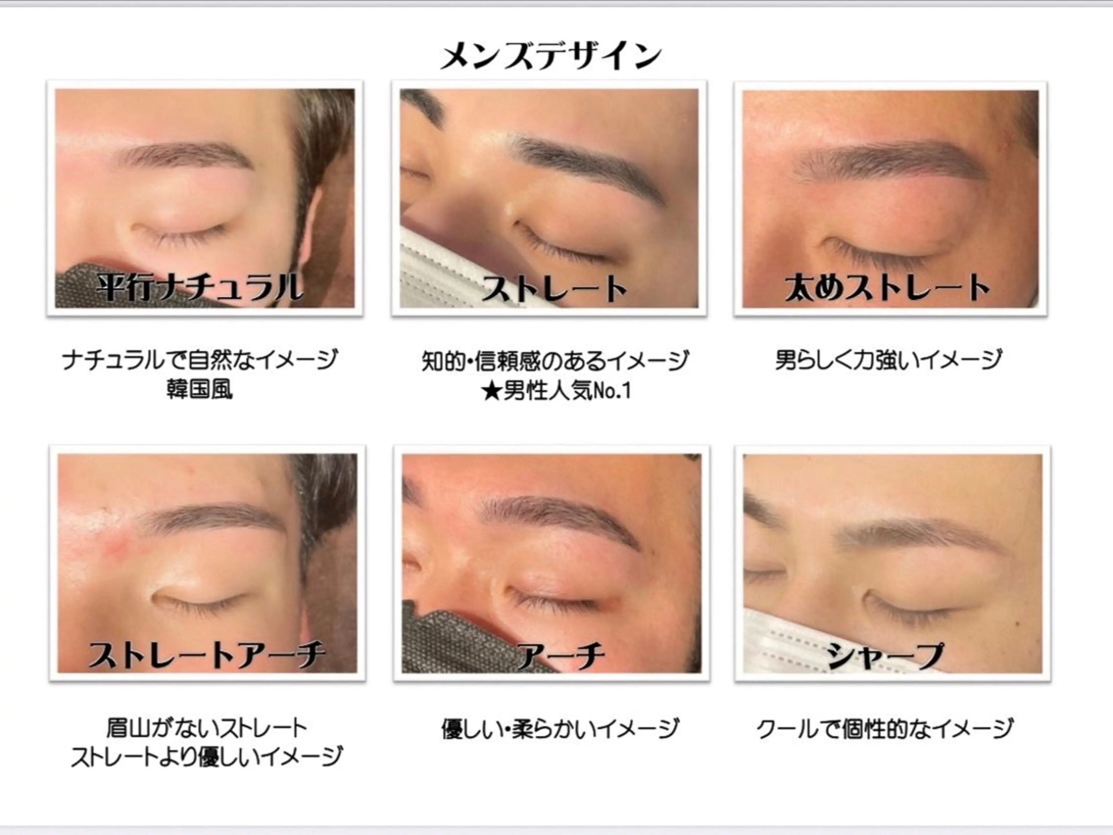 メンズ アイブロウ ガネーシャのうたた寝 上野店 本橋𓉔のヘアスタイル