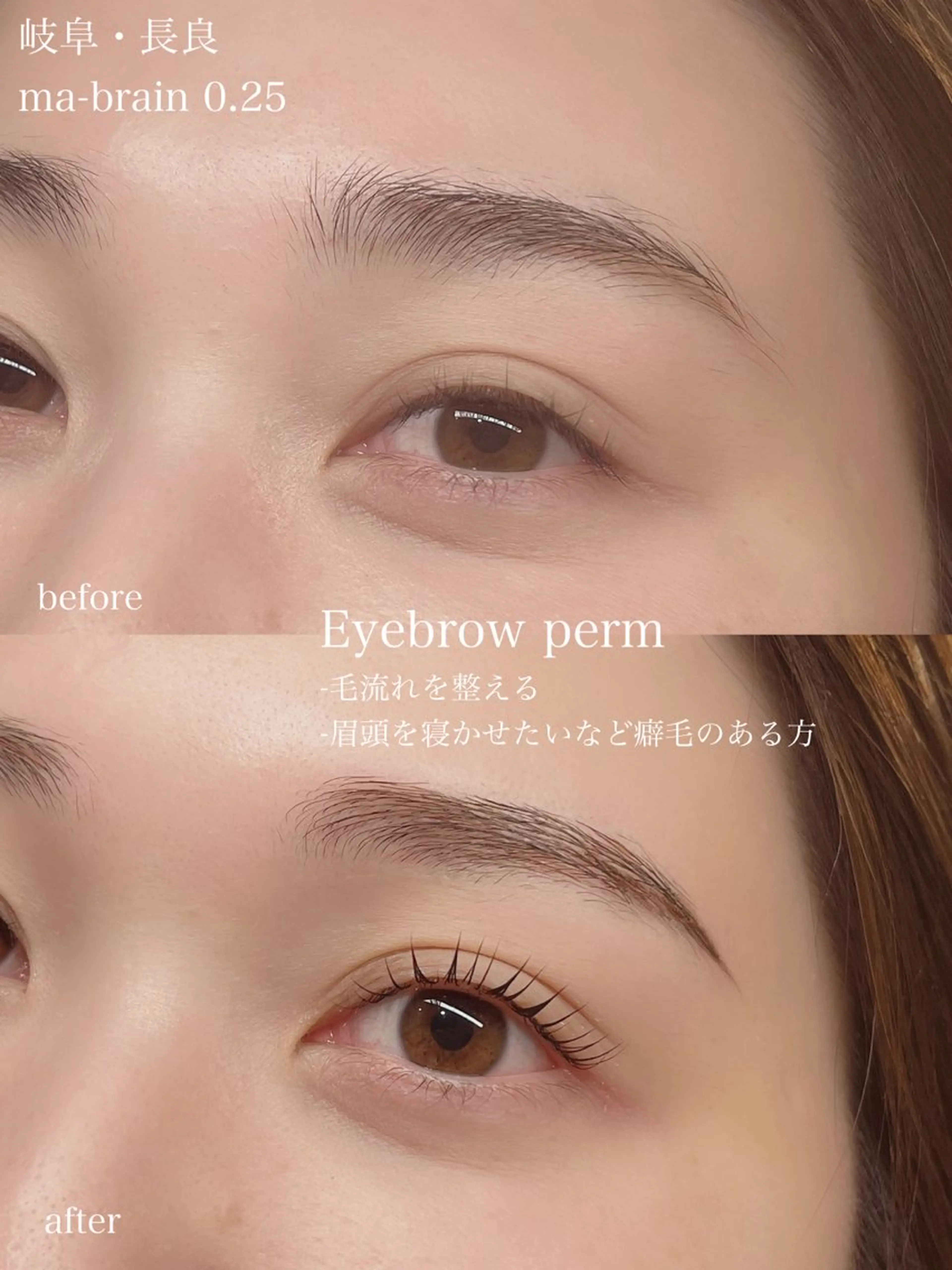 Eyebrow permの写真