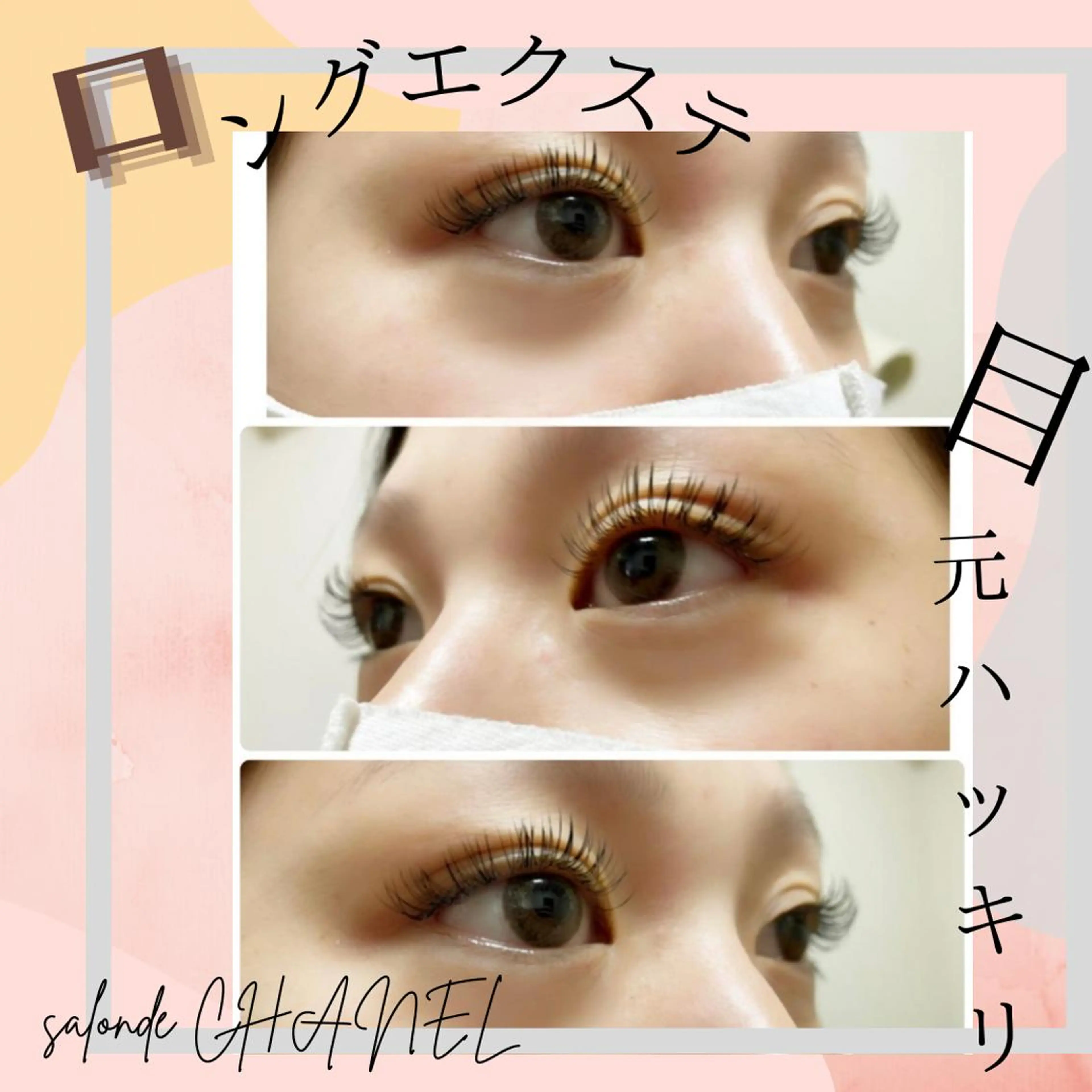 セミロング カラー パーマ ヘアアレンジ メンズ キッズ ネイル マツエク・マツパ アイブロウ メンズパーマ セミロングパーマ 眉カラー メンズアイブロウ 眉毛ワックス脱毛 マツエク salonde CHANELのマツエク・マツパデザイン